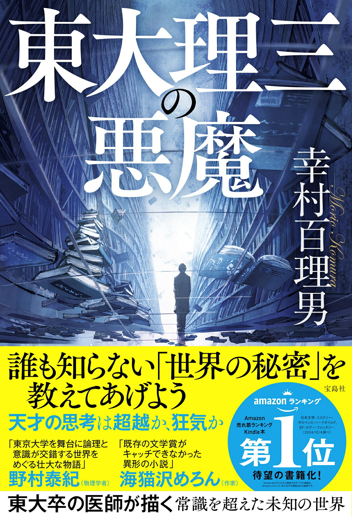 楽天市場】角川書店 フロンティアの英雄たち/角川書店/津神久三 | 価格