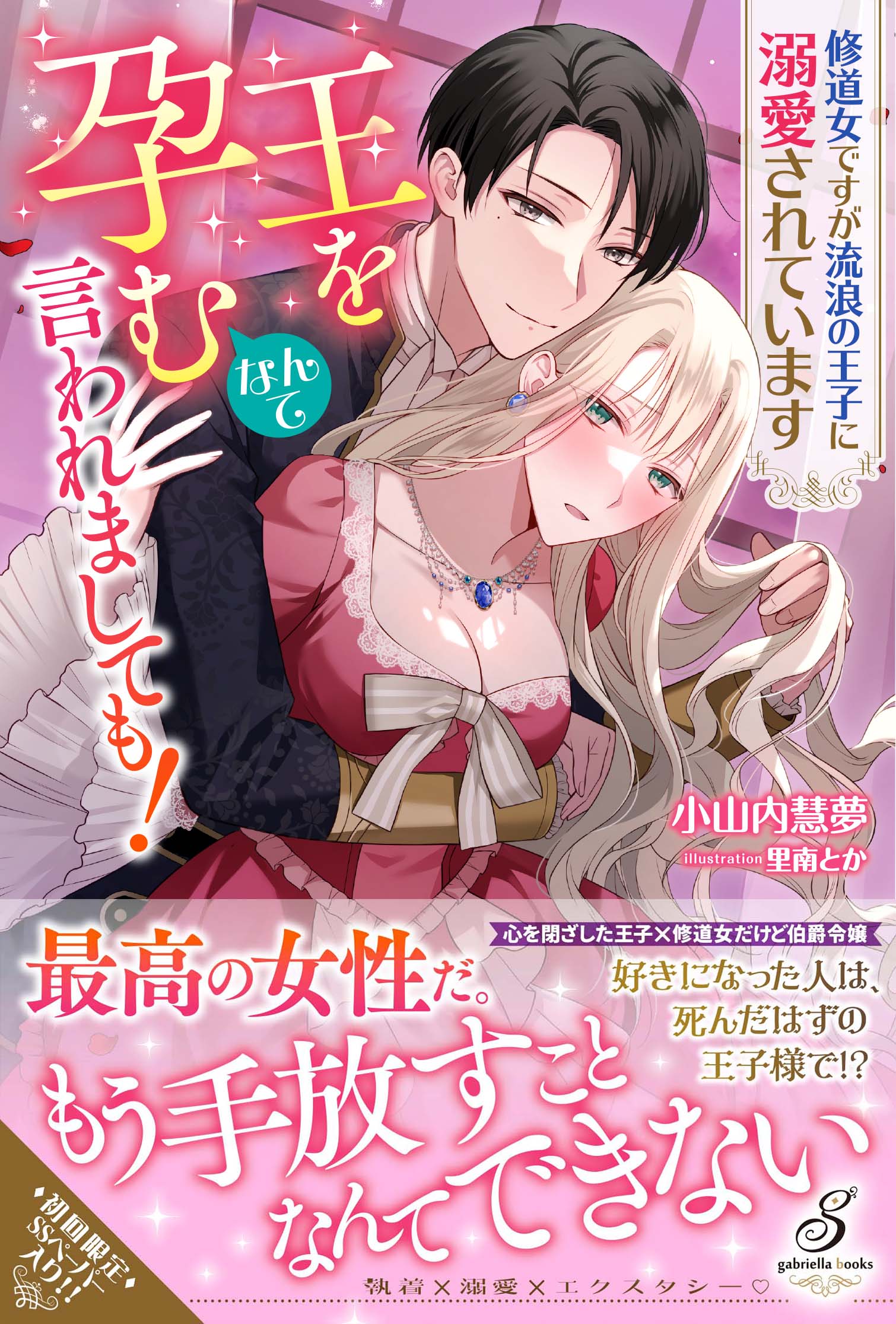 楽天市場】うちの姫様を選ばないなんてどうかしてる！ 若き皇帝はお 