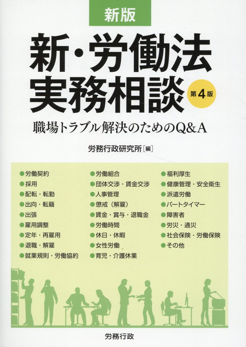 労働法 第十三版 労働法〔第13版〕 (有斐閣双書 プリマ・シリーズ) | 安枝 英訷