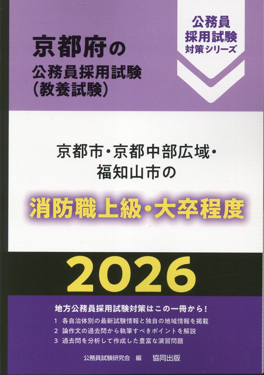 楽天市場】東京法令出版 最新消防模擬問題全書 11訂版/東京法令出版