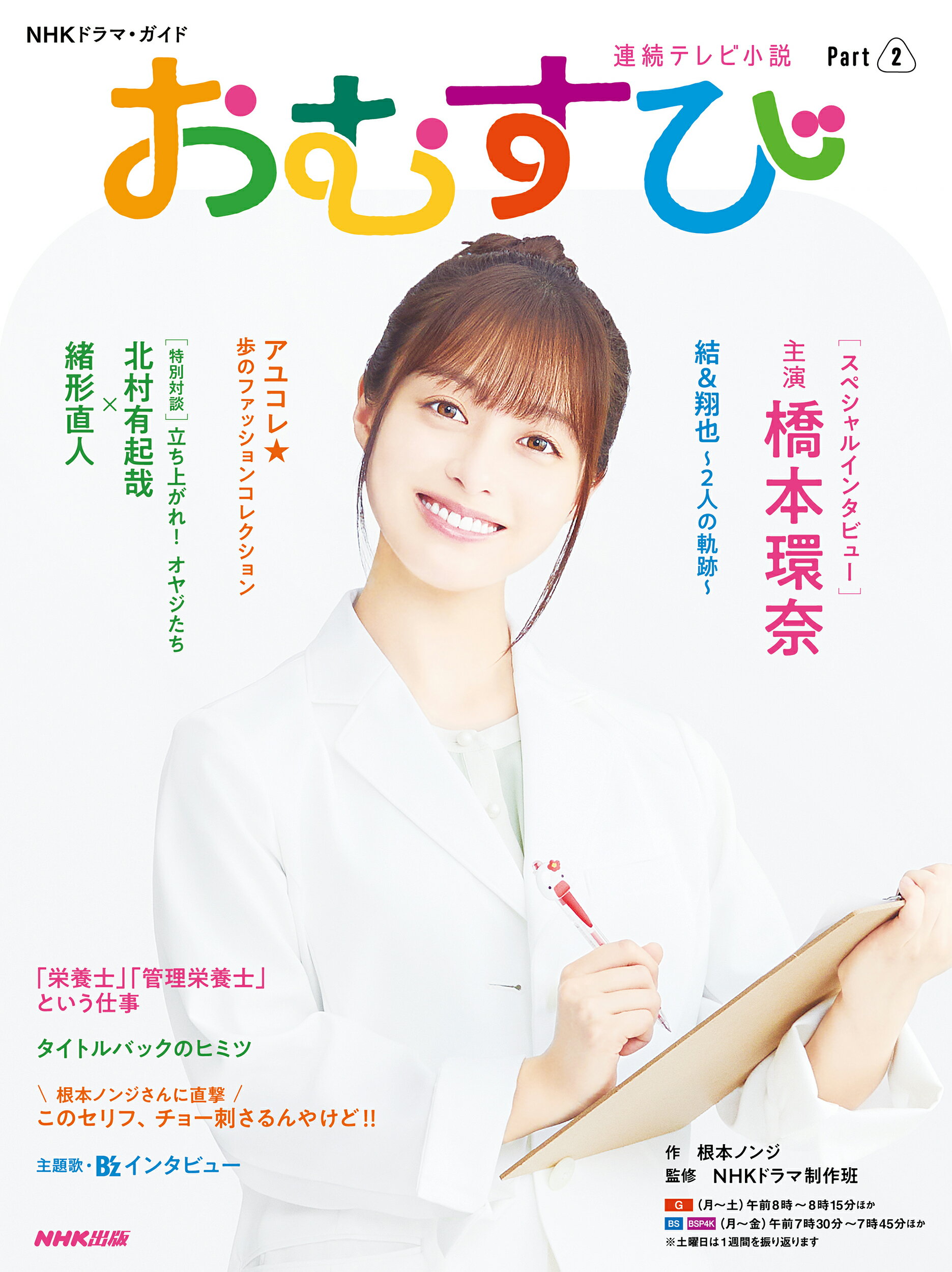 連続テレビ小説② Amazon.co.jp: NHK連続テレビ小説「さくら・総集編」下巻 [VHS