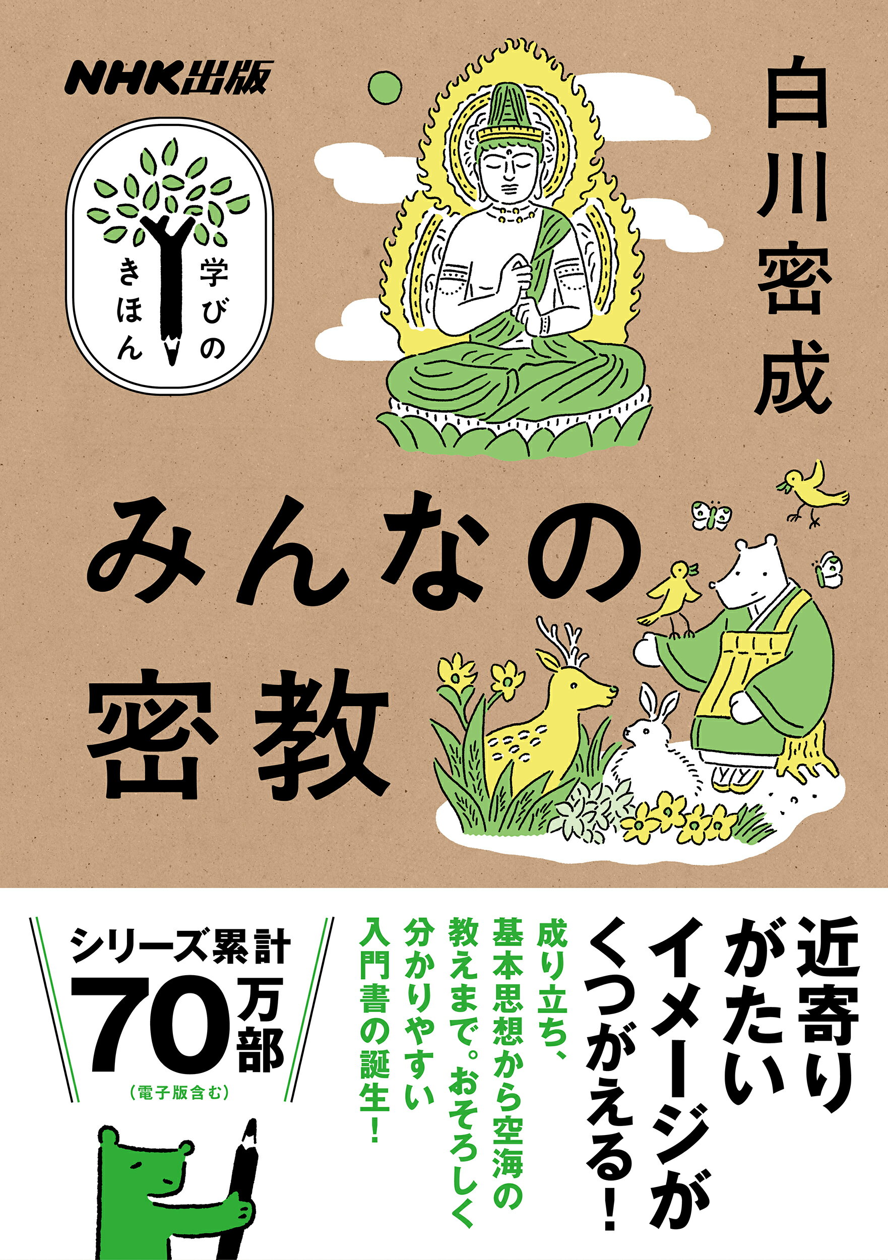 楽天市場】PHP研究所 陽明学 生き方の極意 守屋洋 | 価格比較