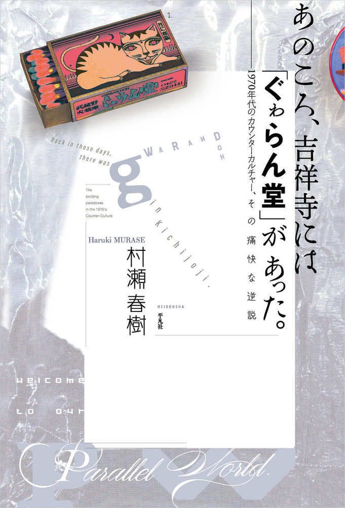 【中古】 極道のウラ情報/宝島社/鈴木智彦（フリーライター） 極道のウラ知識 (宝島社文庫 605) | 鈴木 智彦 |本 | 通販 | Amazon