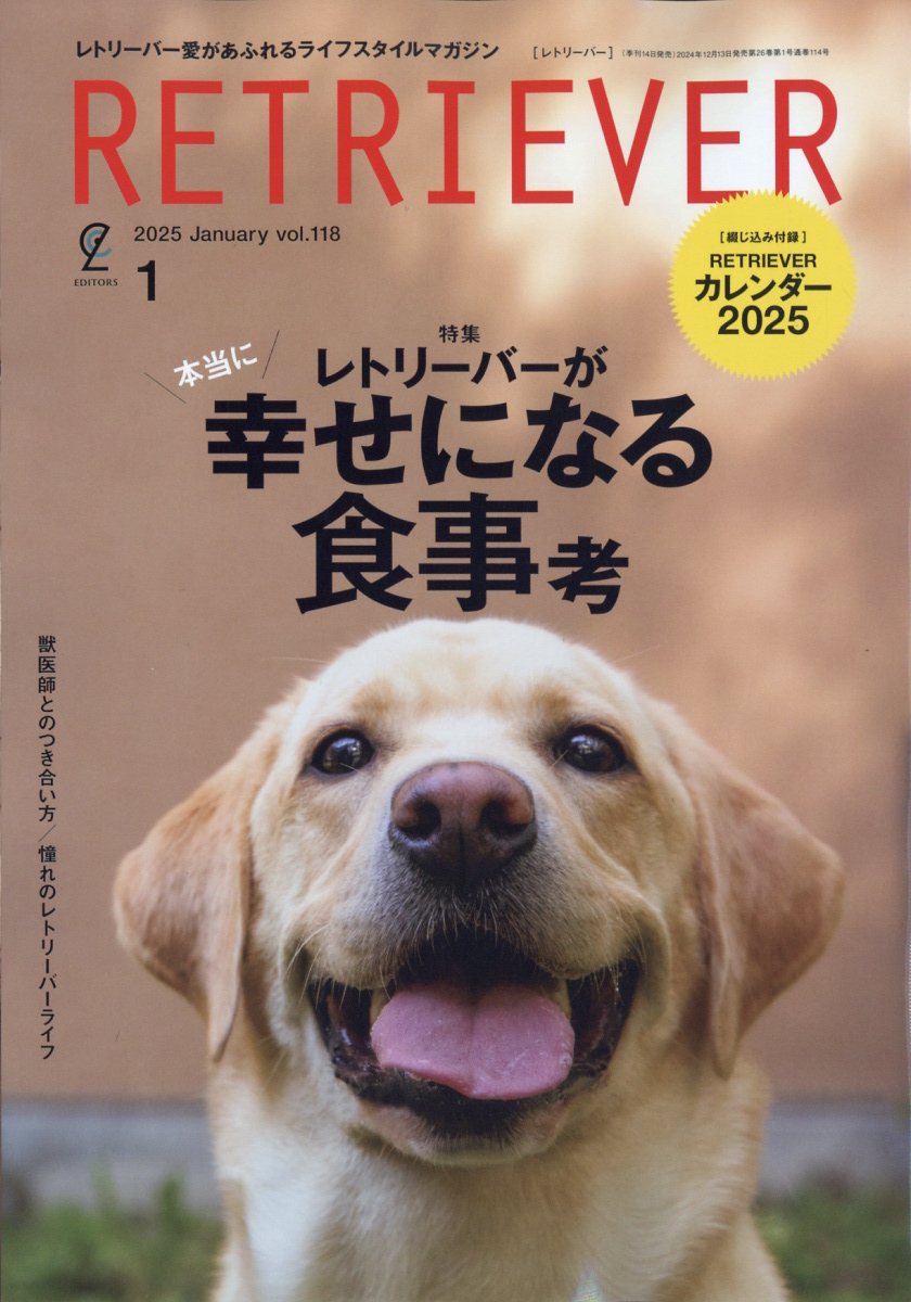 RETRIEVER(レトリーバー) 2025年 01月号 [雑誌]/ステレオサウンド
