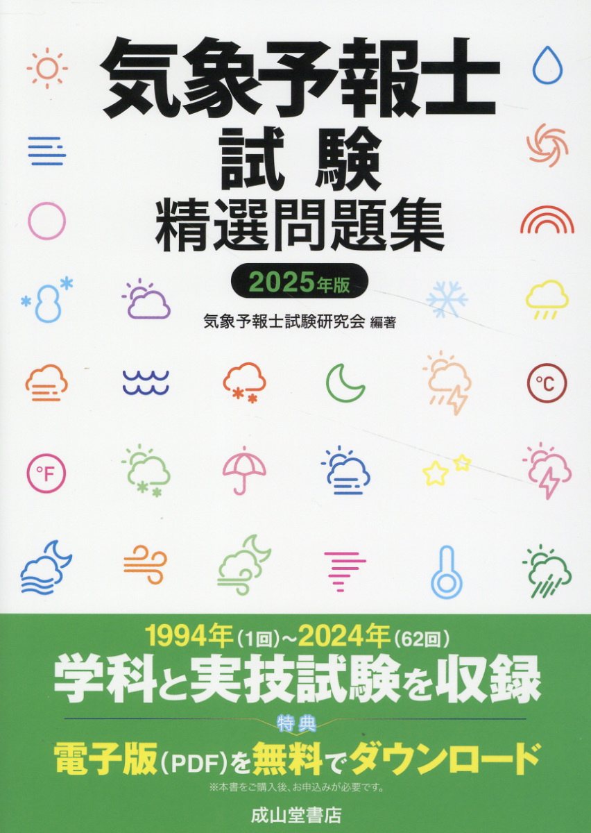 楽天市場】東京大学出版会 日本の地形 4/東京大学出版会/貝塚