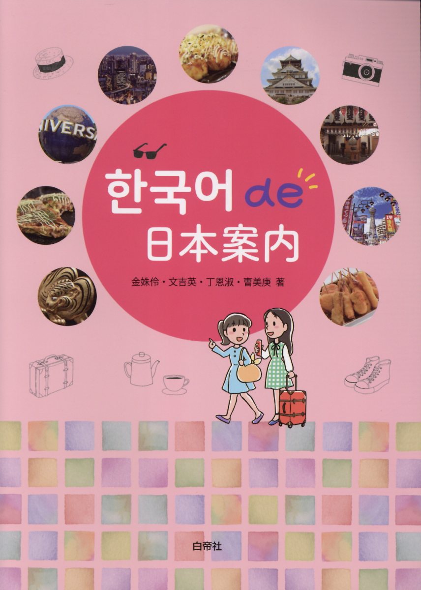 楽天市場】小学館 日本大百科全書 19 2版/小学館 | 価格比較 - 商品