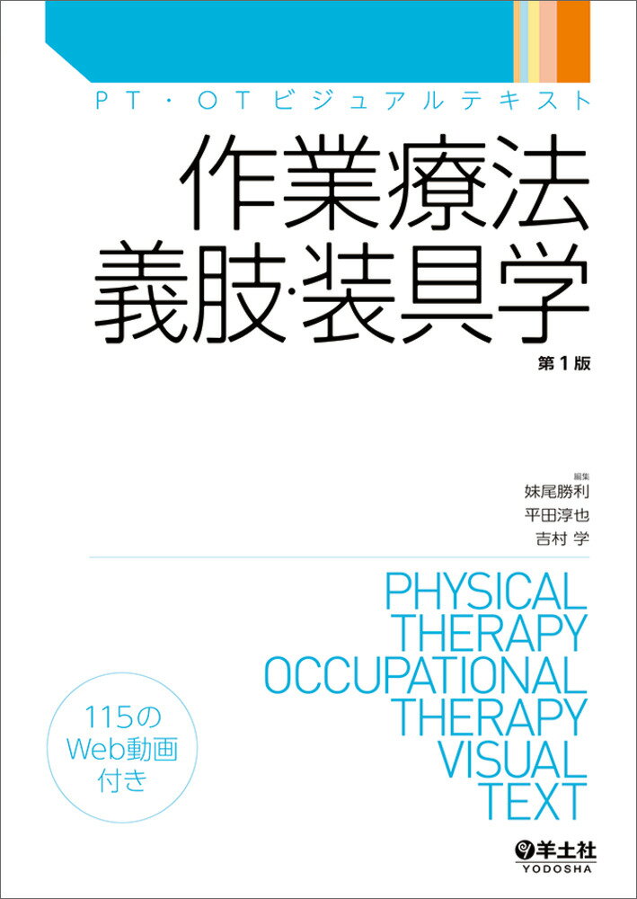楽天市場】医学書院 義肢装具のチェックポイント 第9版/医学