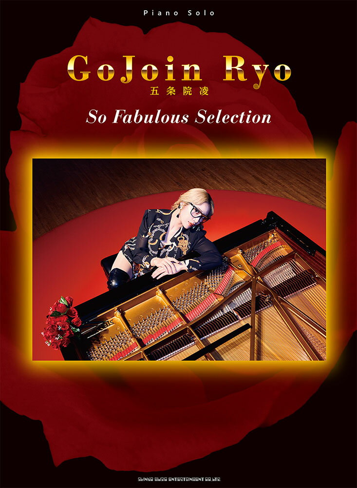 五条院凌／Ｓｏ　Ｆａｂｕｌｏｕｓ　Ｓｅｌｅｃｔｉｏｎ/シンコ-ミュ-ジック・エンタテイメント/五条院凌