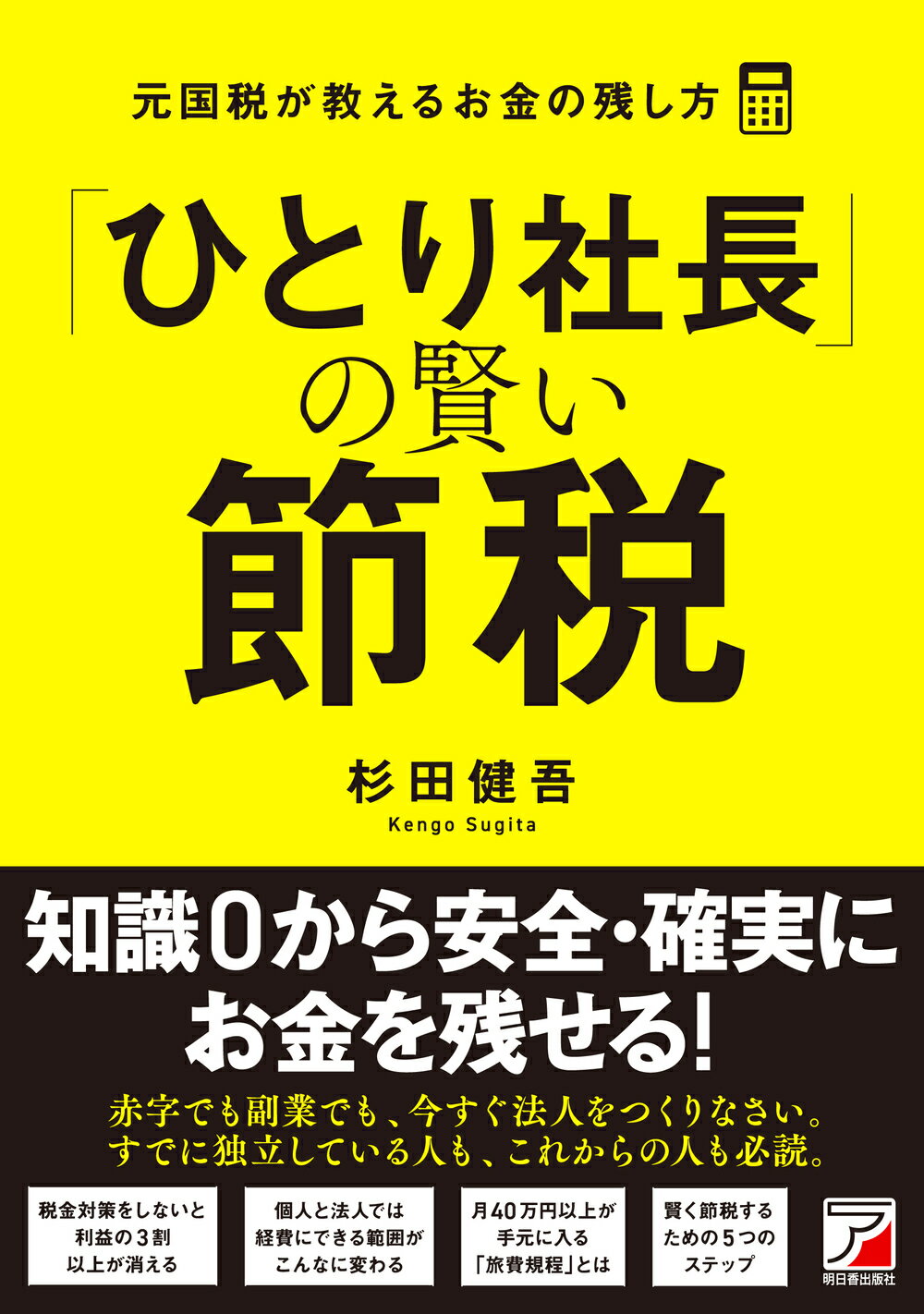 楽天市場】日本実業出版社 他人に聞けないお金の借り方 親せき