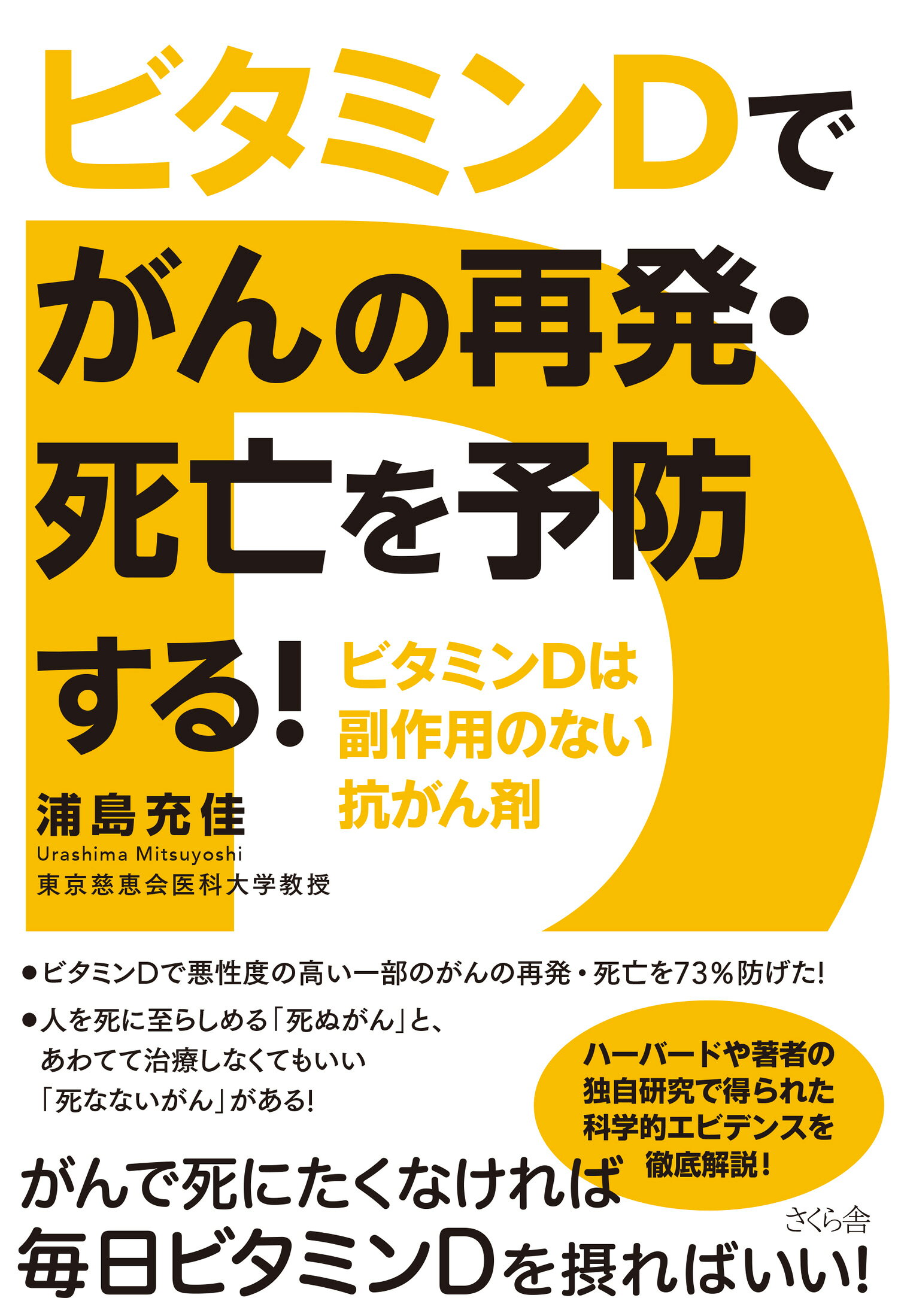 楽天市場】一光社 注熱でガン・難病が治る 三井式温熱治療のすべて