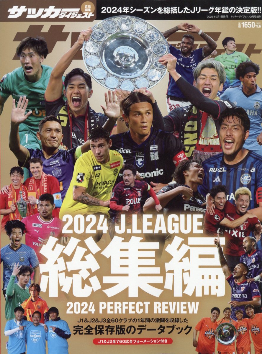 大谷翔平 2021年シーズン総集編 Slugger（スラッガー）増刊号 楽天市場】Slugger(スラッガー) 増刊 大谷翔平2021シーズン総集編 2021