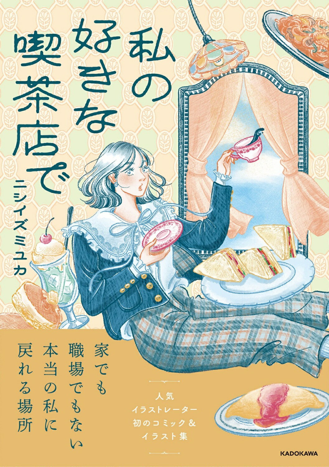 楽天市場】実業之日本社 【数量限定グッズ】おさまる家 井田千秋 作品