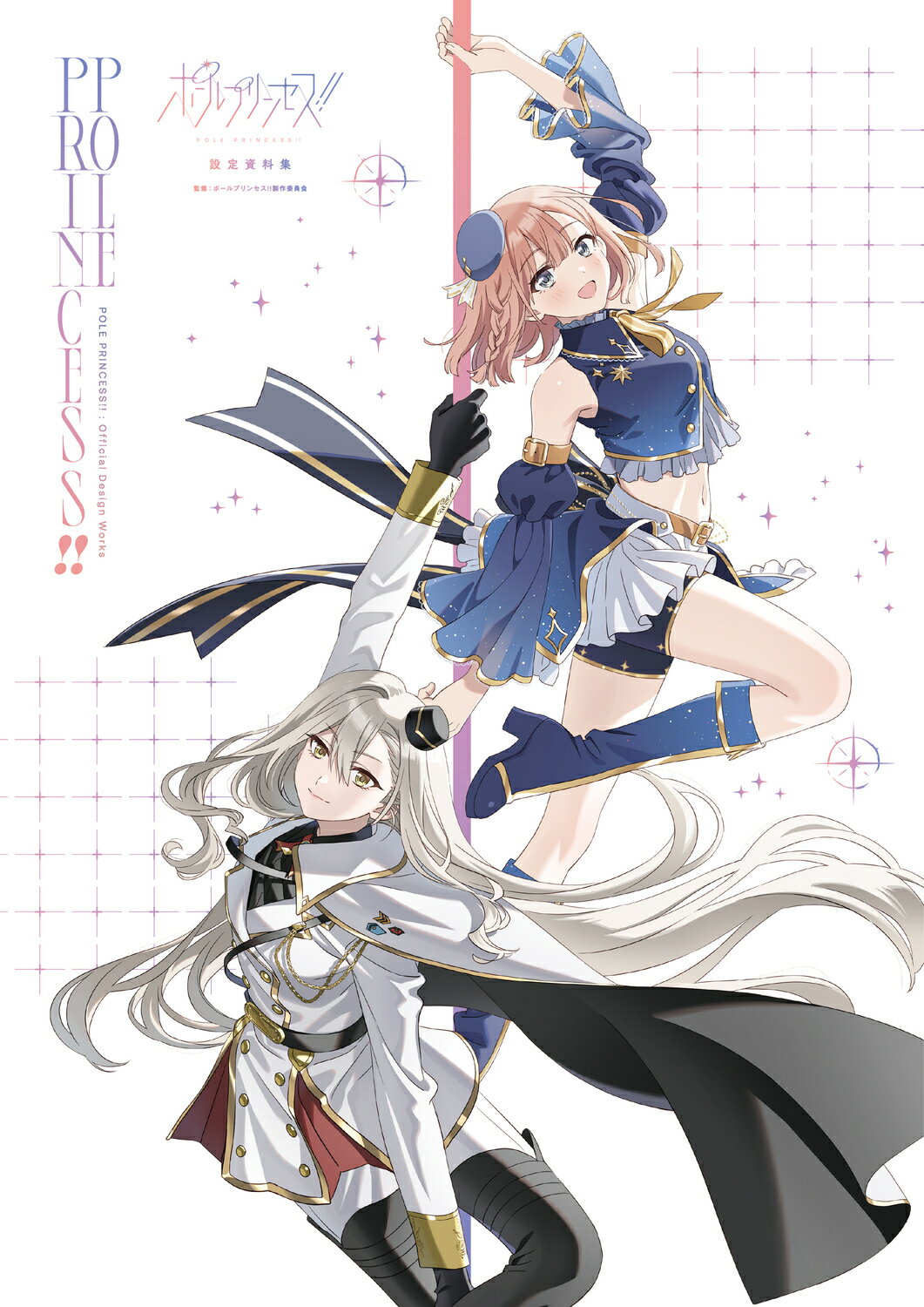 プリパラ＆アイドルタイムプリパラアニメ設定資料集  上 /小学館/プリパラ製作委員会（大型本） プリパラ&アイドルタイムプリパラアニメ設定資料集 プリティー