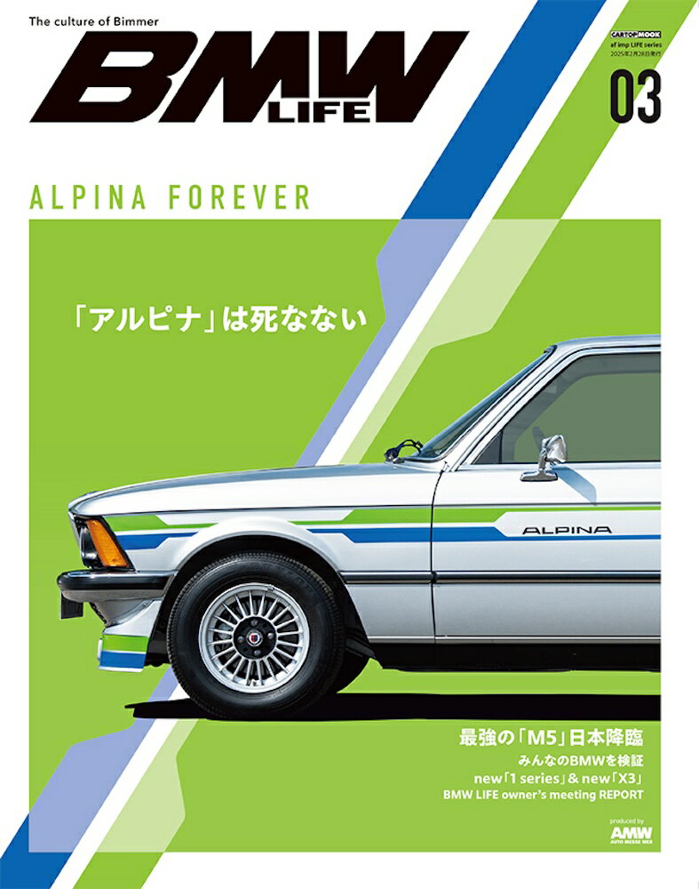 ＢＭＷ　ＬＩＦＥ Ｖｏｌ．０３/交通タイムス社