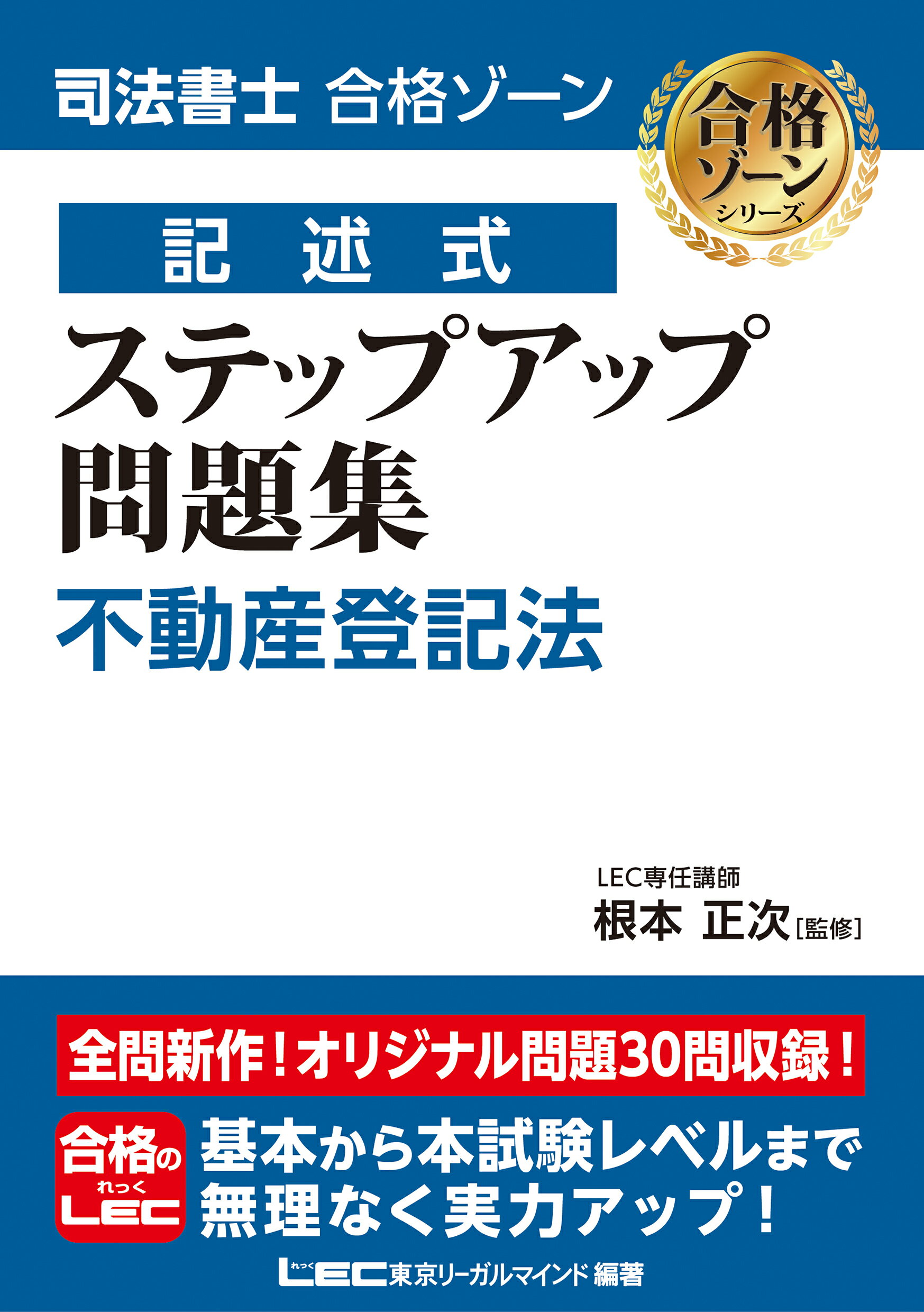楽天市場】辰已法律研究所 司法書士試験リアリスティック 13