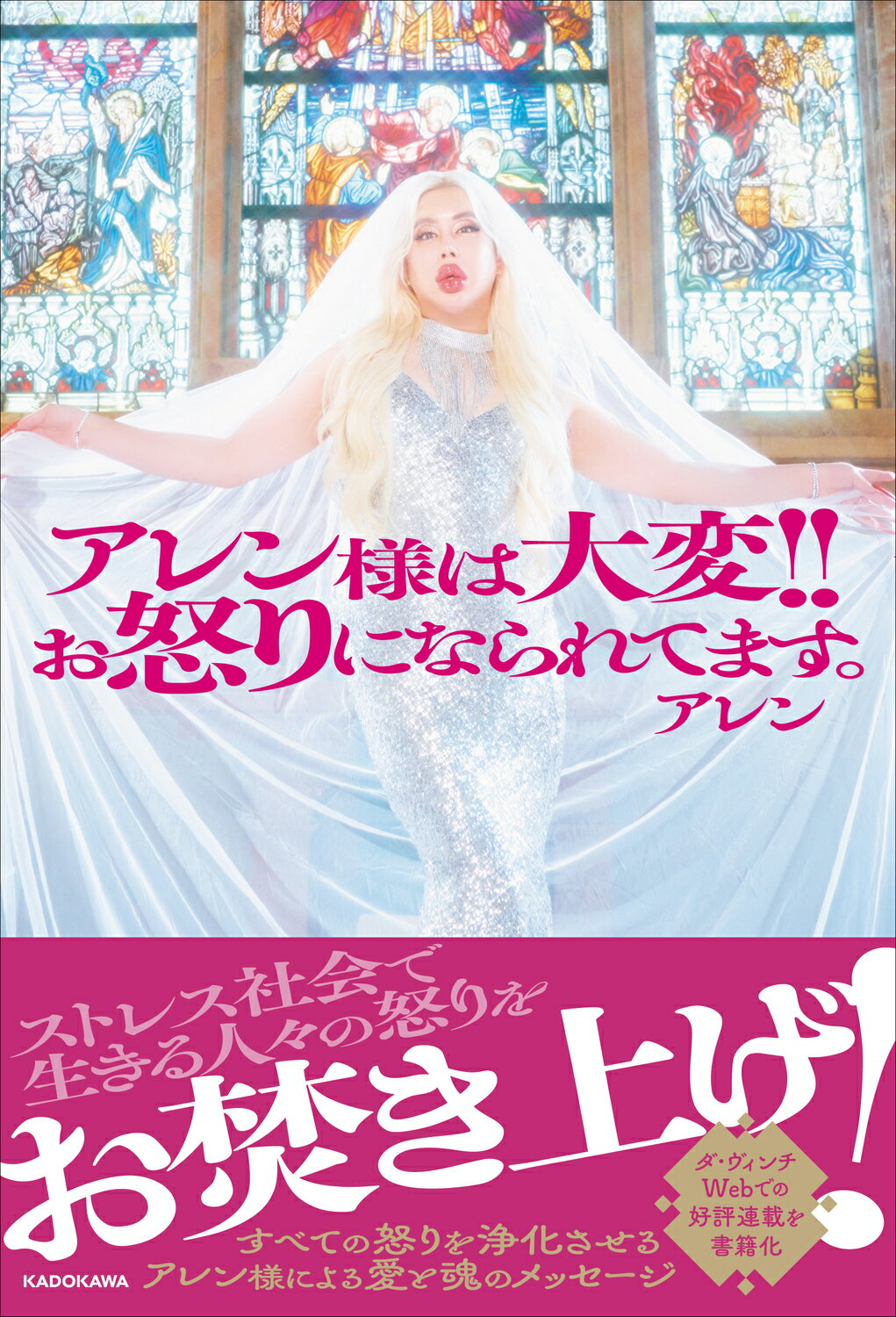 アレン様は大変！！ぉ怒りになられてます。/ＫＡＤＯＫＡＷＡ/アレン