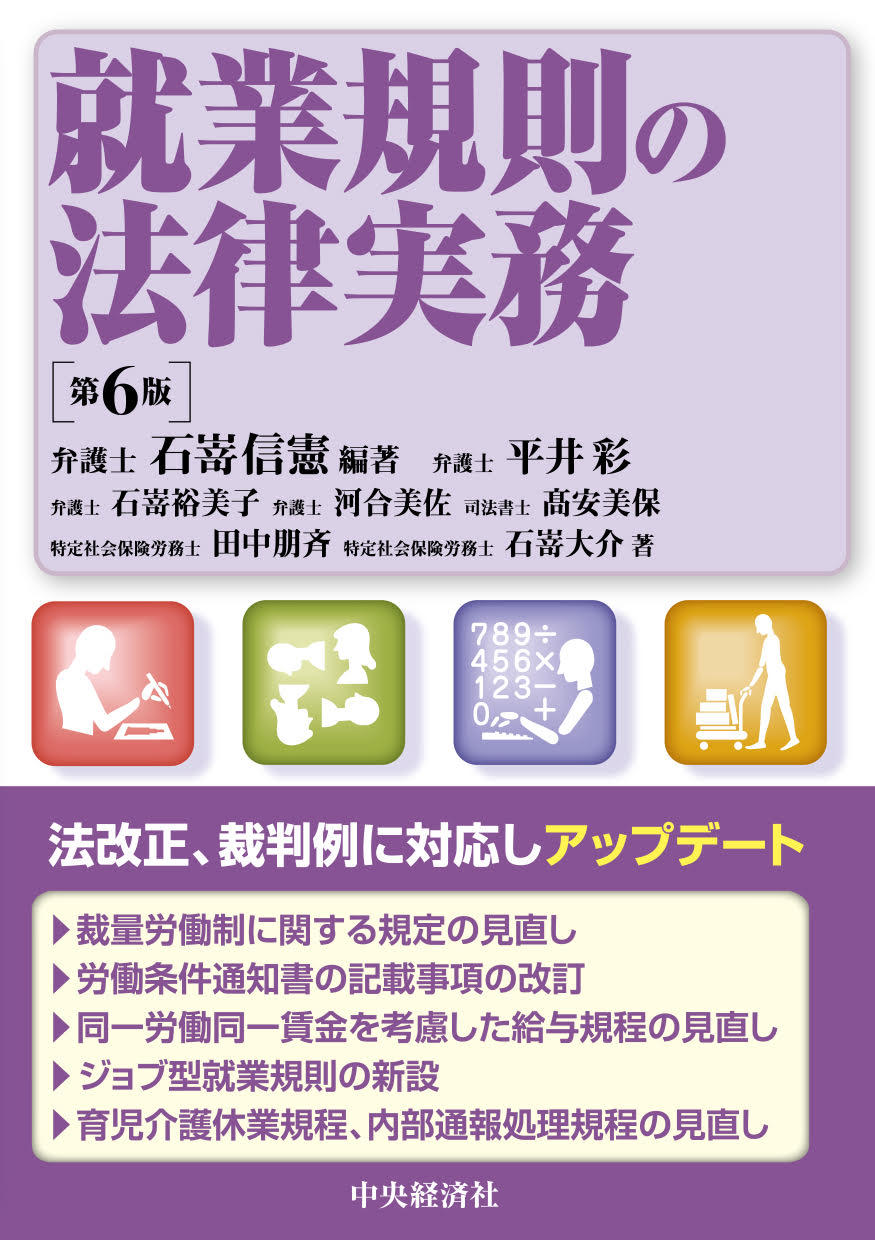 楽天市場】労働基準法解釈総覧 改訂17版/労働調査会/厚生労働省労働