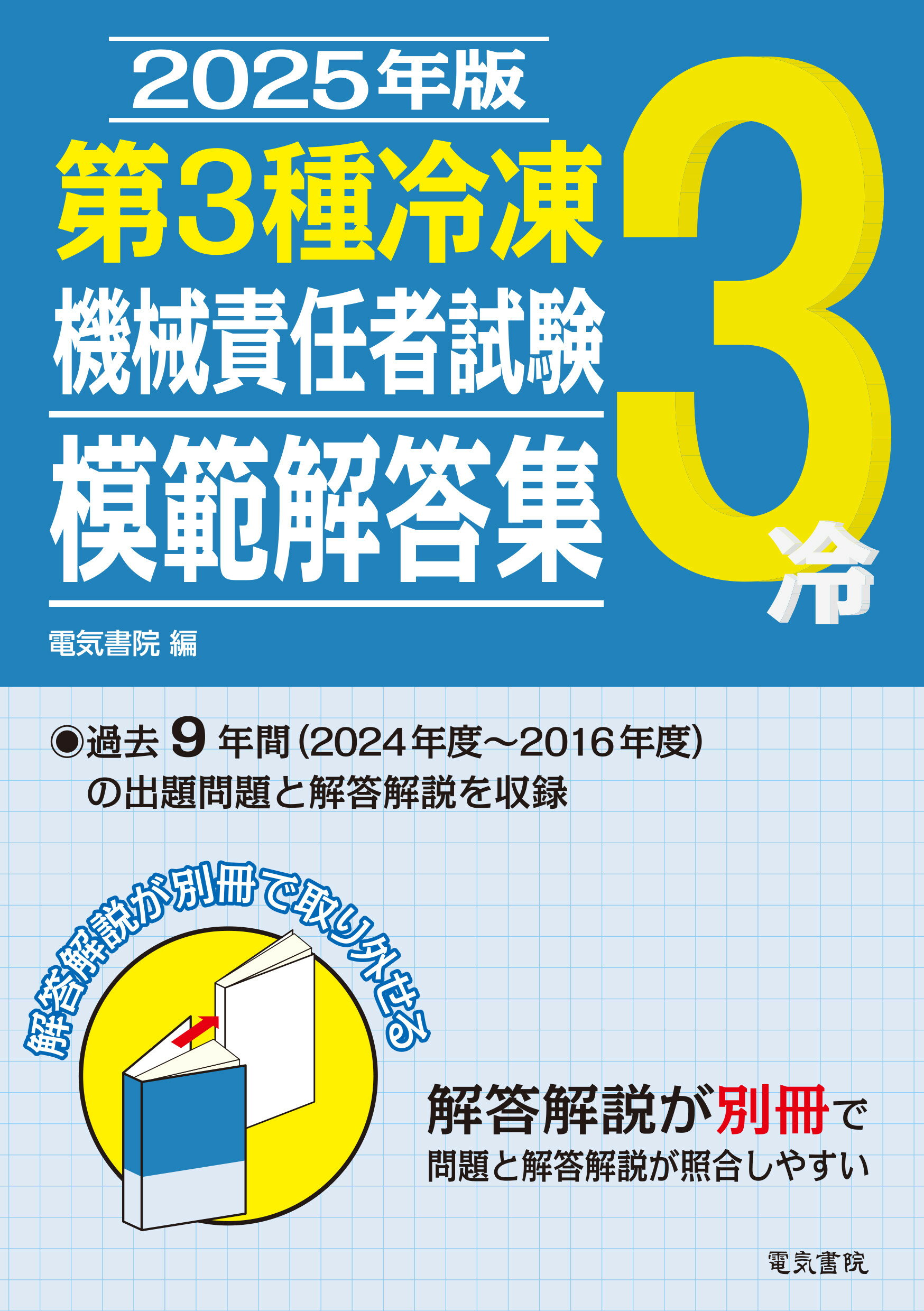 楽天市場】内外出版社 SUBARUサンバープチレストア＆（改