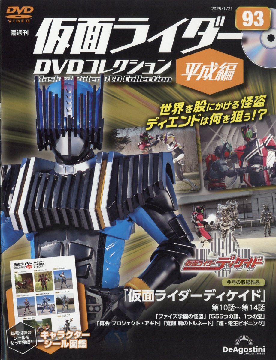 アーティストジャパン全60号　デアゴスティーニ　特製バインダー付き アーティストジャパン全60号 デアゴスティーニ 特製バインダー付き