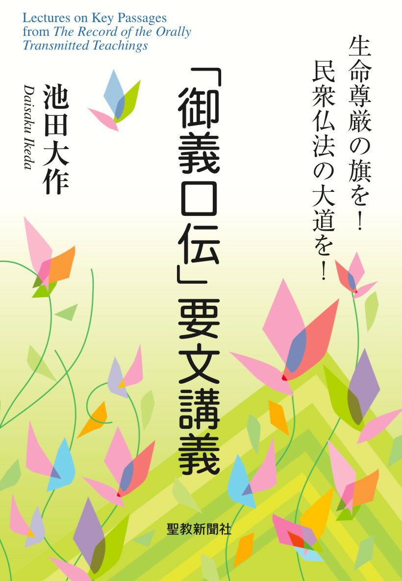 妙法蓮華経並開結 創価学会 創価 聖教新聞社 池田大作 絶版 貴重 初版 Amazon.co.jp: 妙法蓮華経並開結 創価学会 創価 聖教新聞社 池田
