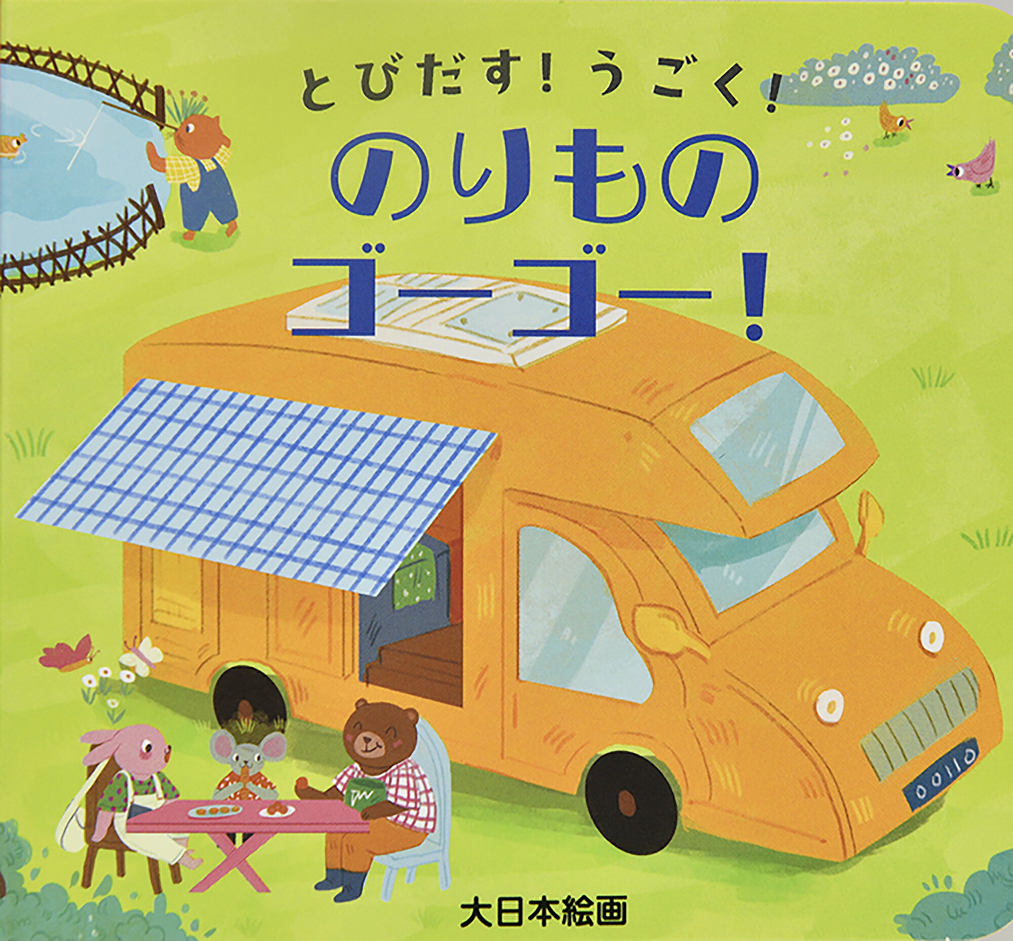 楽天市場】サンリオ みるく・びすけっと・たいむ 夢みる少女へおくる