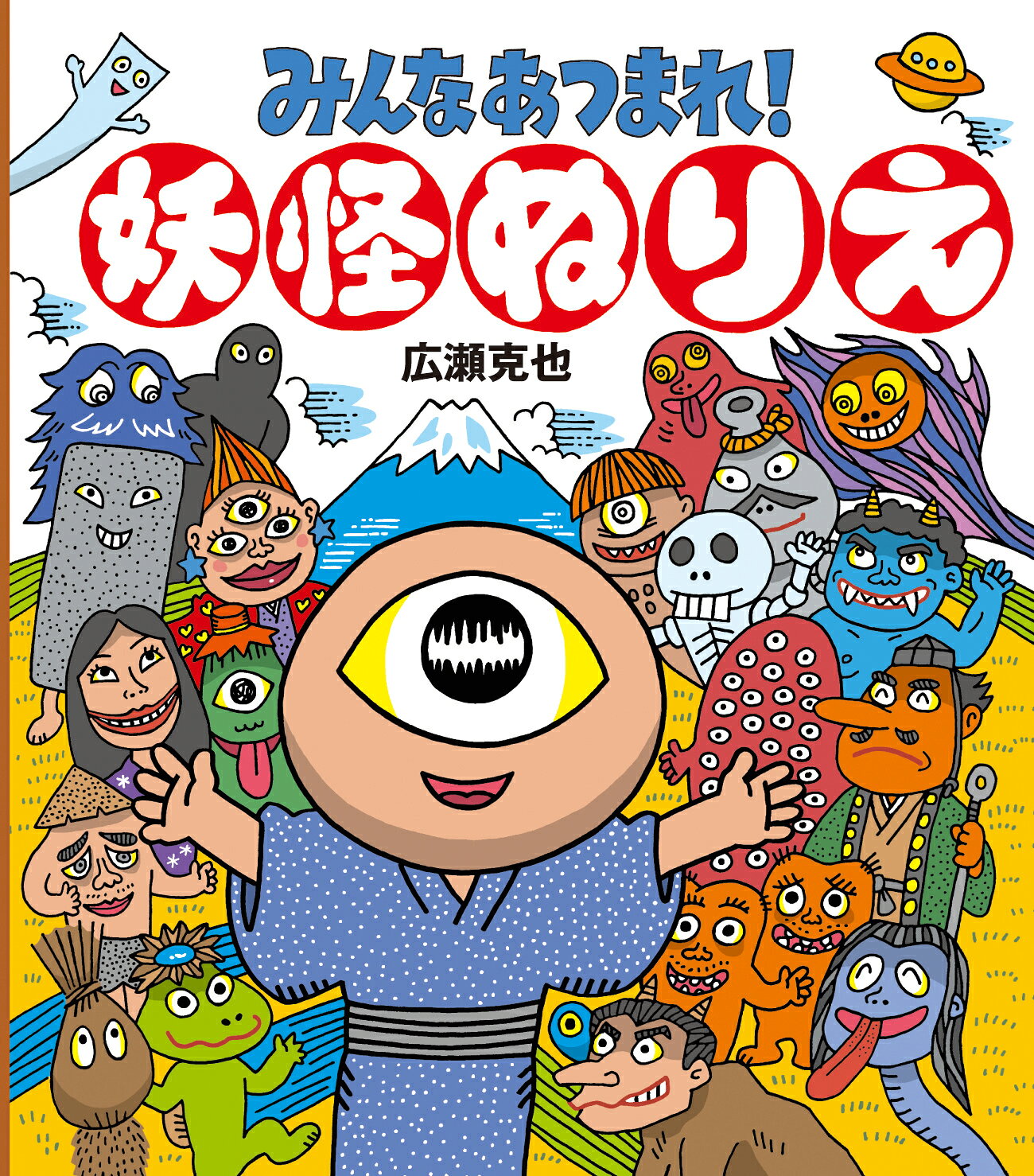 楽天市場】小学館 水木しげるの鬼太郎ぬり絵/小学館/水木しげる | 価格 
