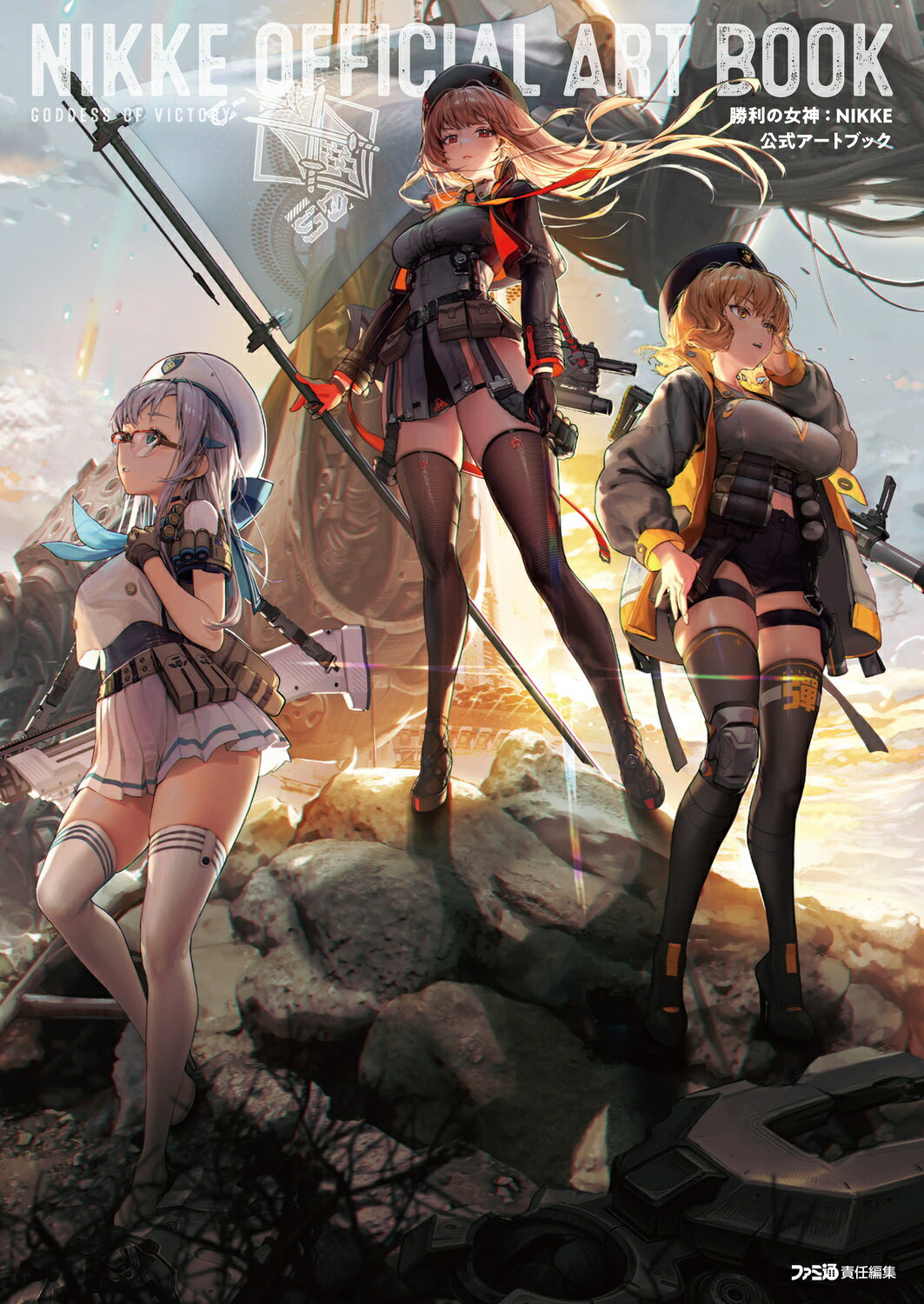 ドルフィンウェーブ 公式イラスト集 ホビージャパン ドルフィンウェーブ 公式イラスト集 OFFICIAL VISUAL COLLECTION