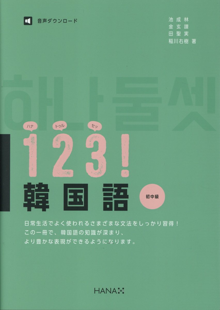 楽天市場】角川書店 世界一わかりやすい韓国語の教科書