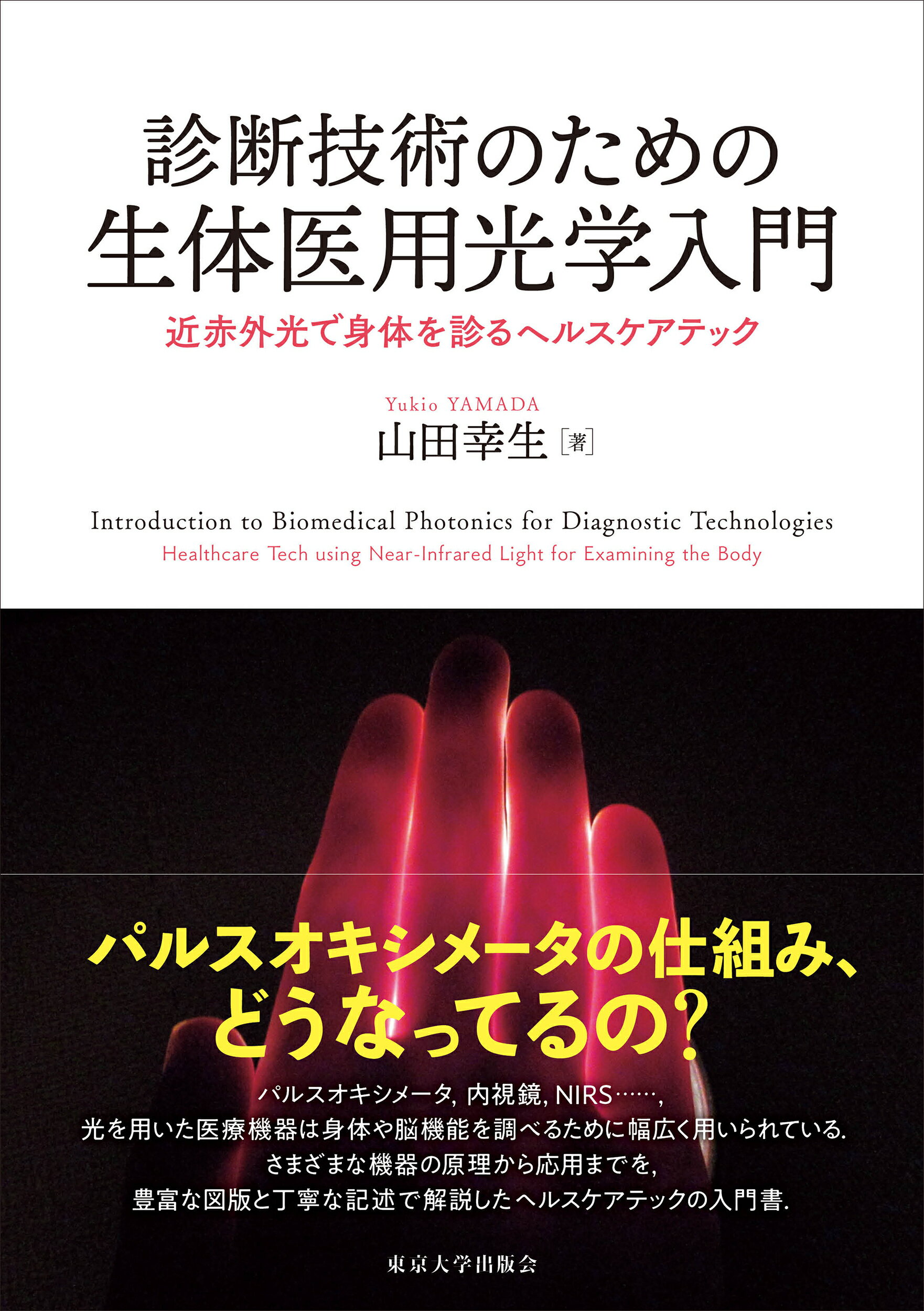 楽天市場】外傷初期診療ガイドラインJATEC 改訂第6版/へるす出版