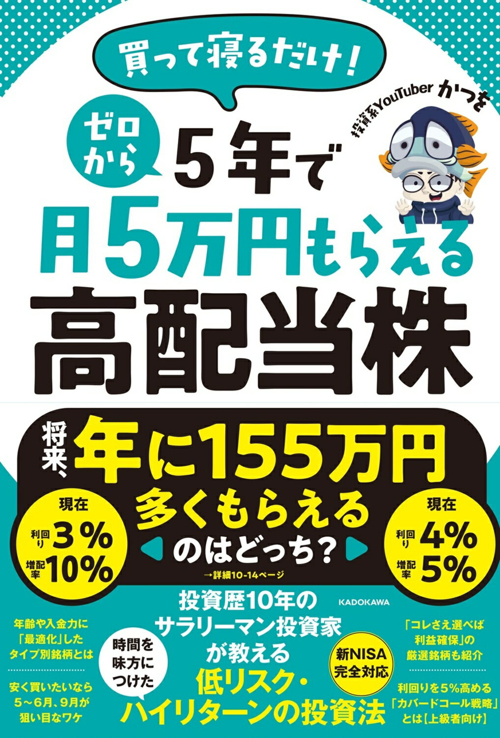 【絶版】頭で儲ける時代・マネーの虎特集・2005年2月号 No.524 絶版】頭で儲ける時代・マネーの虎特集・2005年2月号 No.524