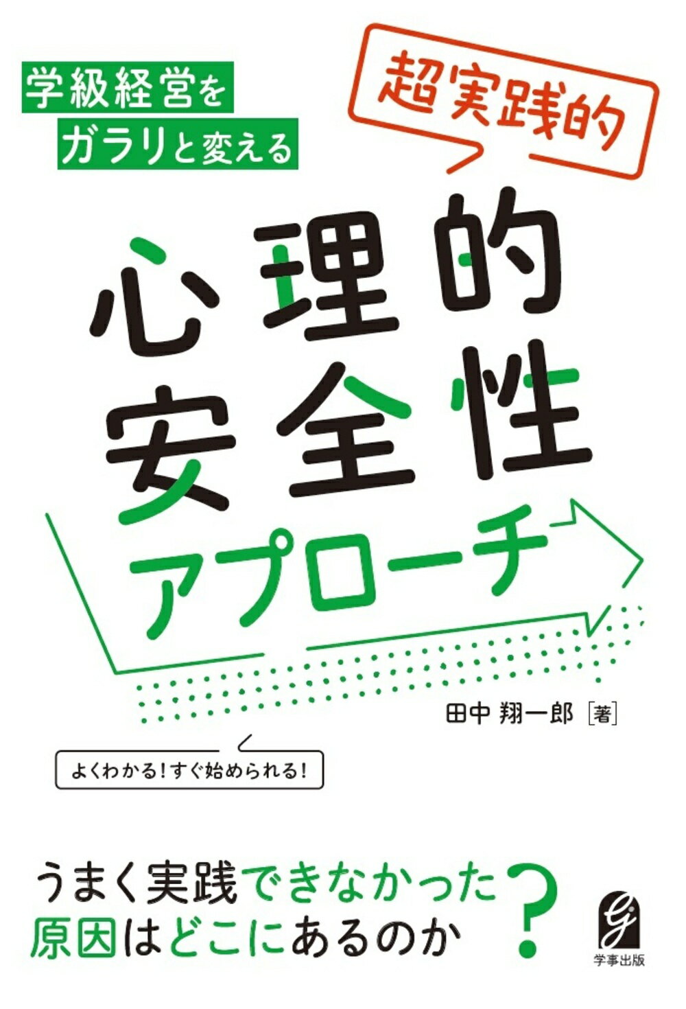 【中古】 学級経営　紙一重の裏技 たったこれだけでこんなに変わる！/文芸社/山田恭士 中古】 学級経営 紙一重の裏技 たったこれだけでこんなに変わる