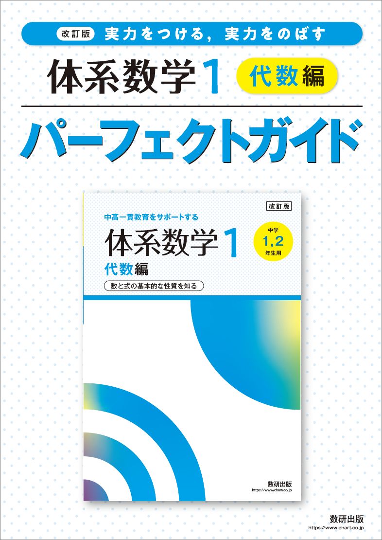 楽天市場】聖文新社 定理・公式の例解事典 高校数学体系/聖文新社/河田