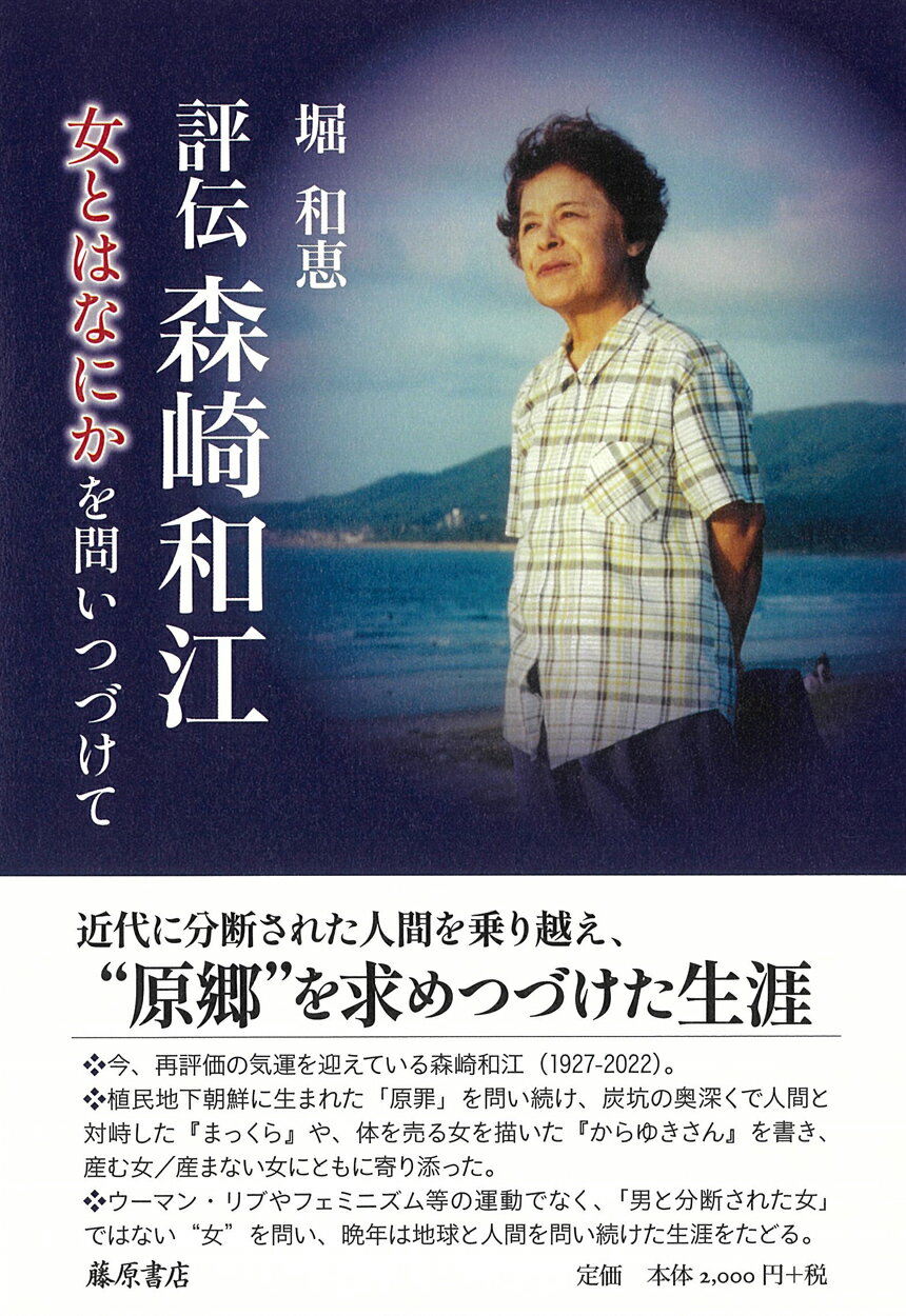 【中古】 櫻田俊子論考集 太宰治女性独白体ー「語る女」と「騙る作家」ー/丸善雄松堂/櫻田俊子 中古】 櫻田俊子論考集 太宰治女性独白体ー「語る女」と「騙る