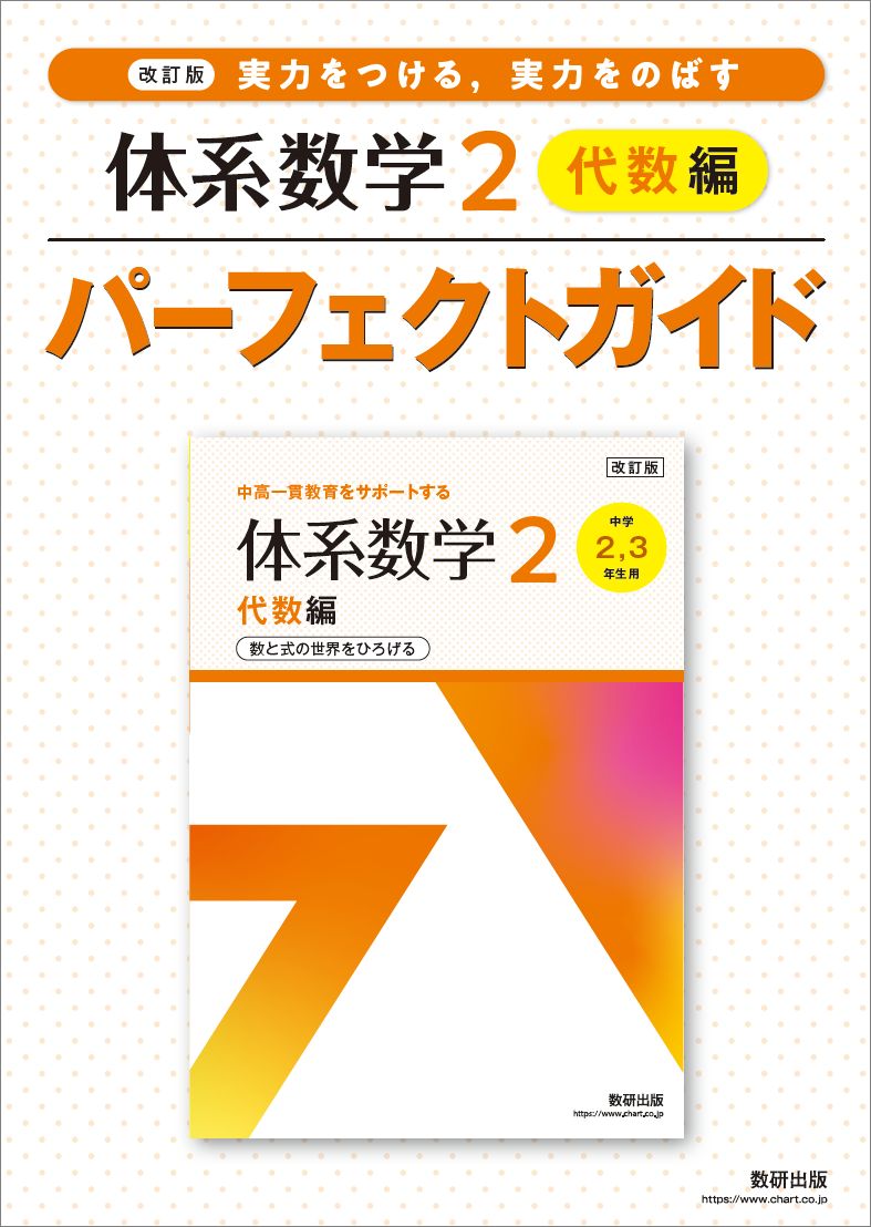 楽天市場】聖文新社 定理・公式の例解事典 高校数学体系/聖文新社/河田