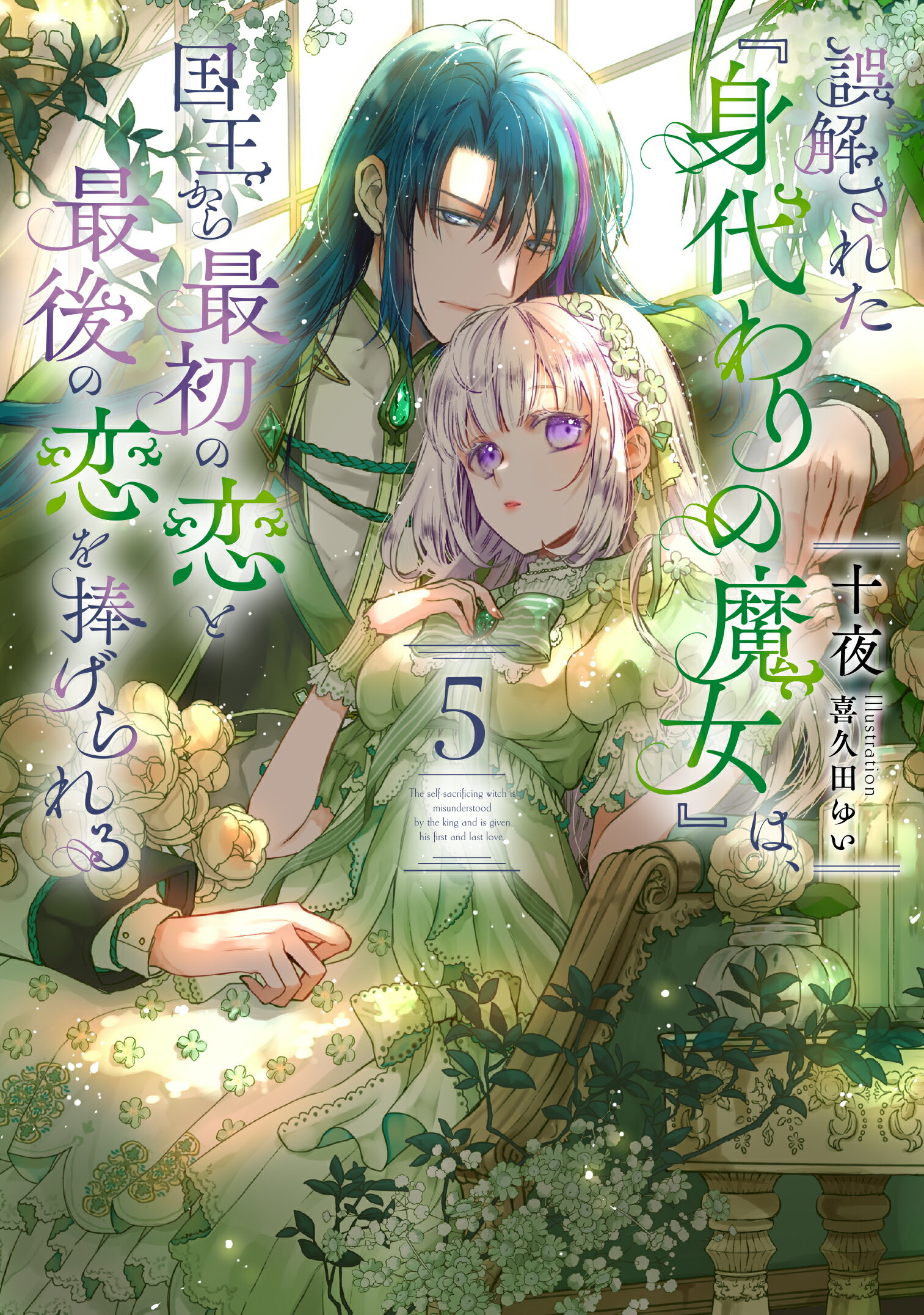 ペルソナ2 罪が与えし罰 上巻 Amazon.co.jp: ペルソナ2: 罪が与えし罰 (上巻) (Gファンタジー