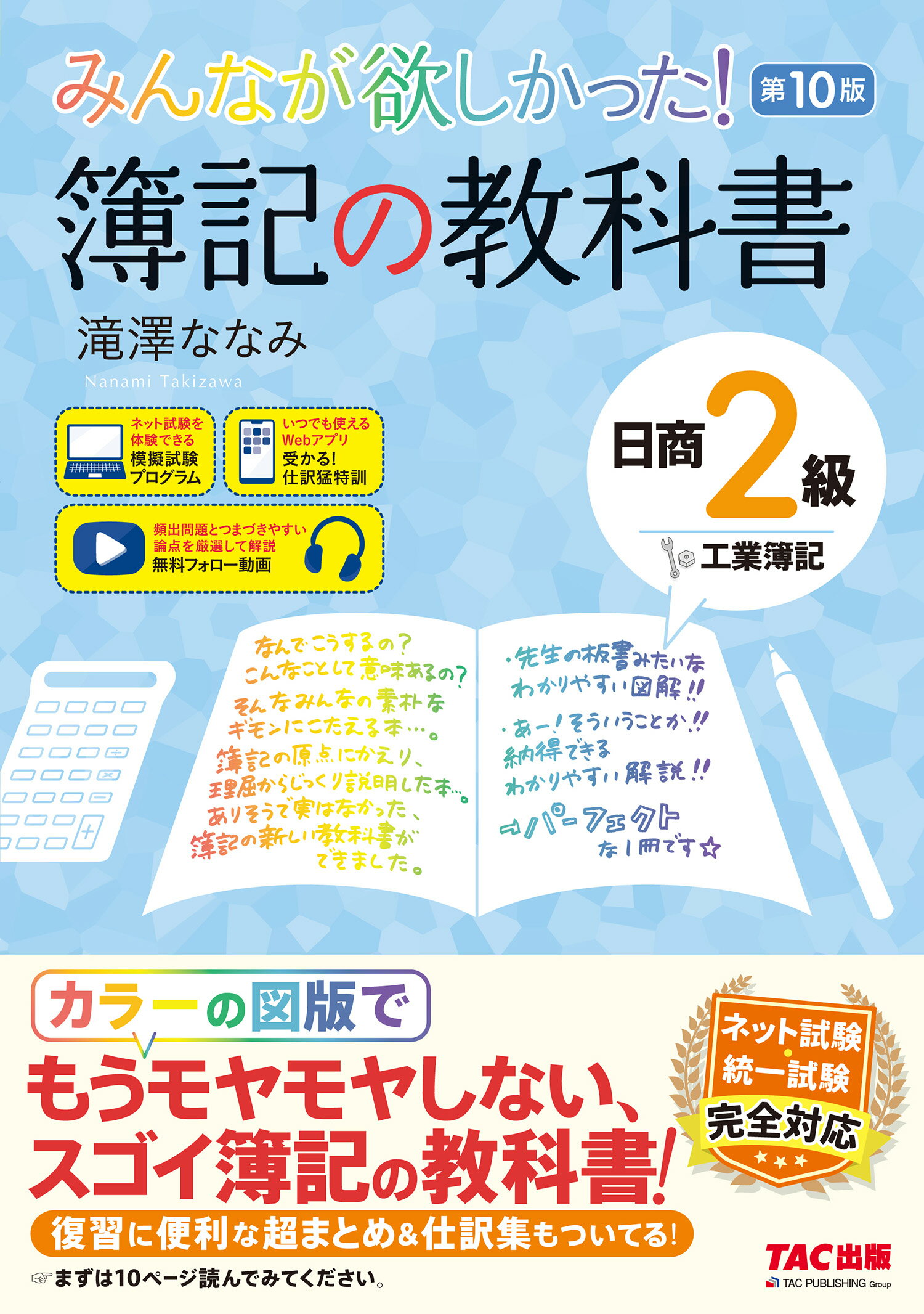 楽天市場】講談社 Let's Start！新しい日商簿記2級