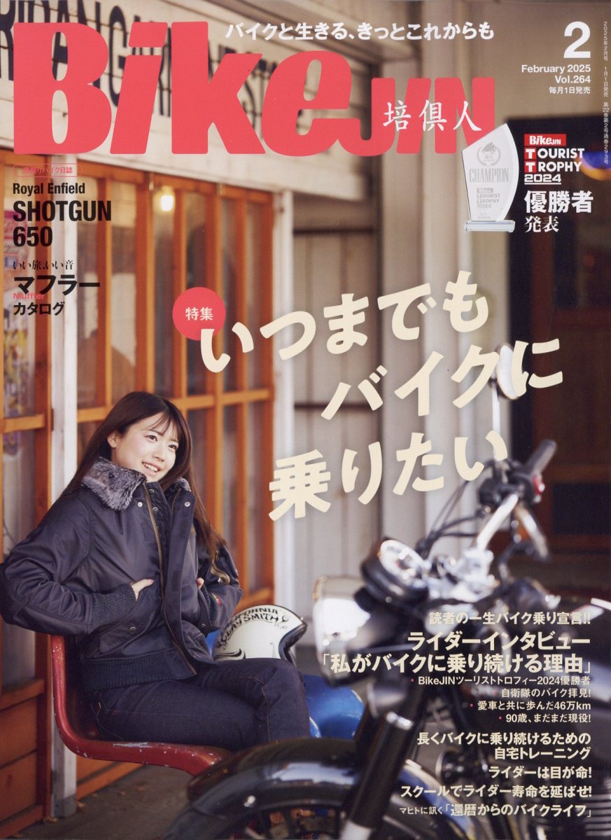 BikeJIN (培倶人) 2025年 02月号 [雑誌]/実業之日本社