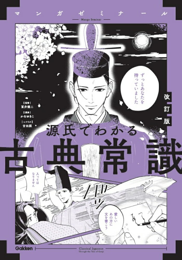 楽天市場】教学社 大学入試“知らなきゃ解けない”古文常識・和歌/教学社