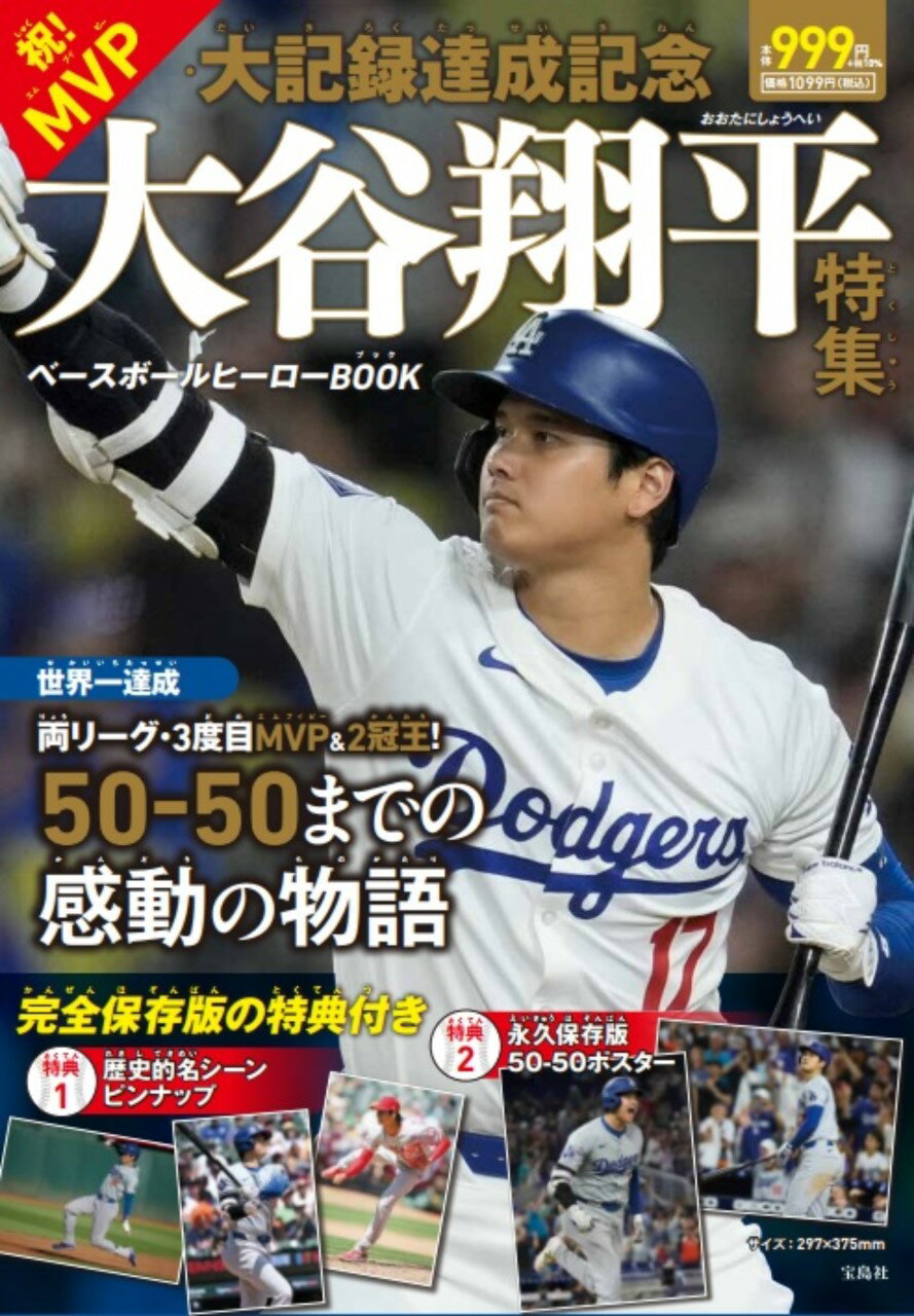 楽天市場】角川書店 別冊カドカワ総力特集大谷翔平