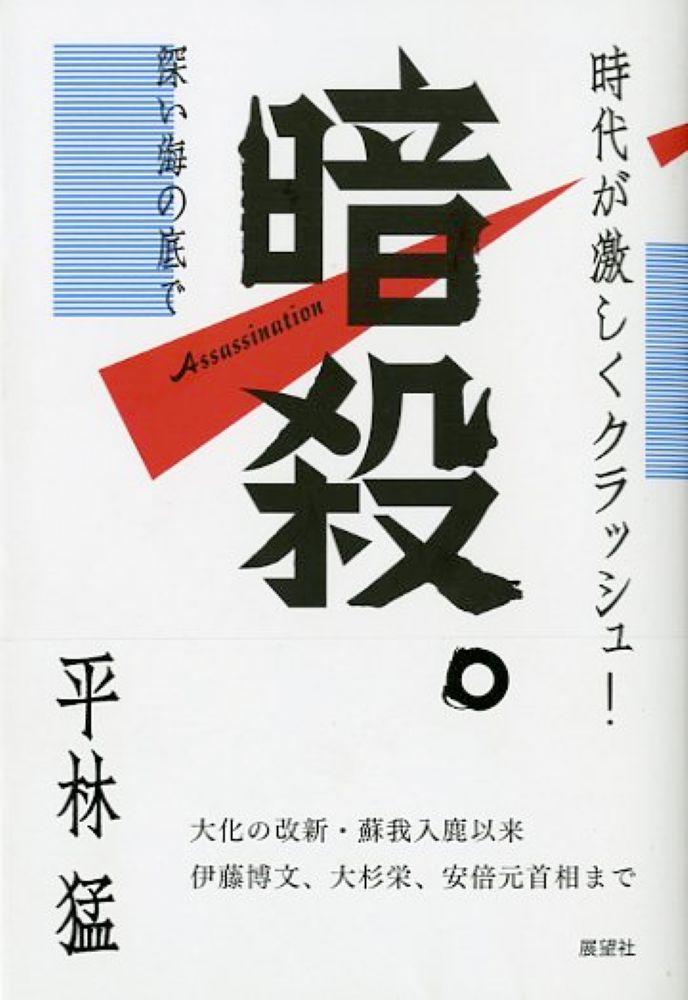 楽天市場】日本写真企画 奈落の底から見上げた明日/日本写真企画/照ノ