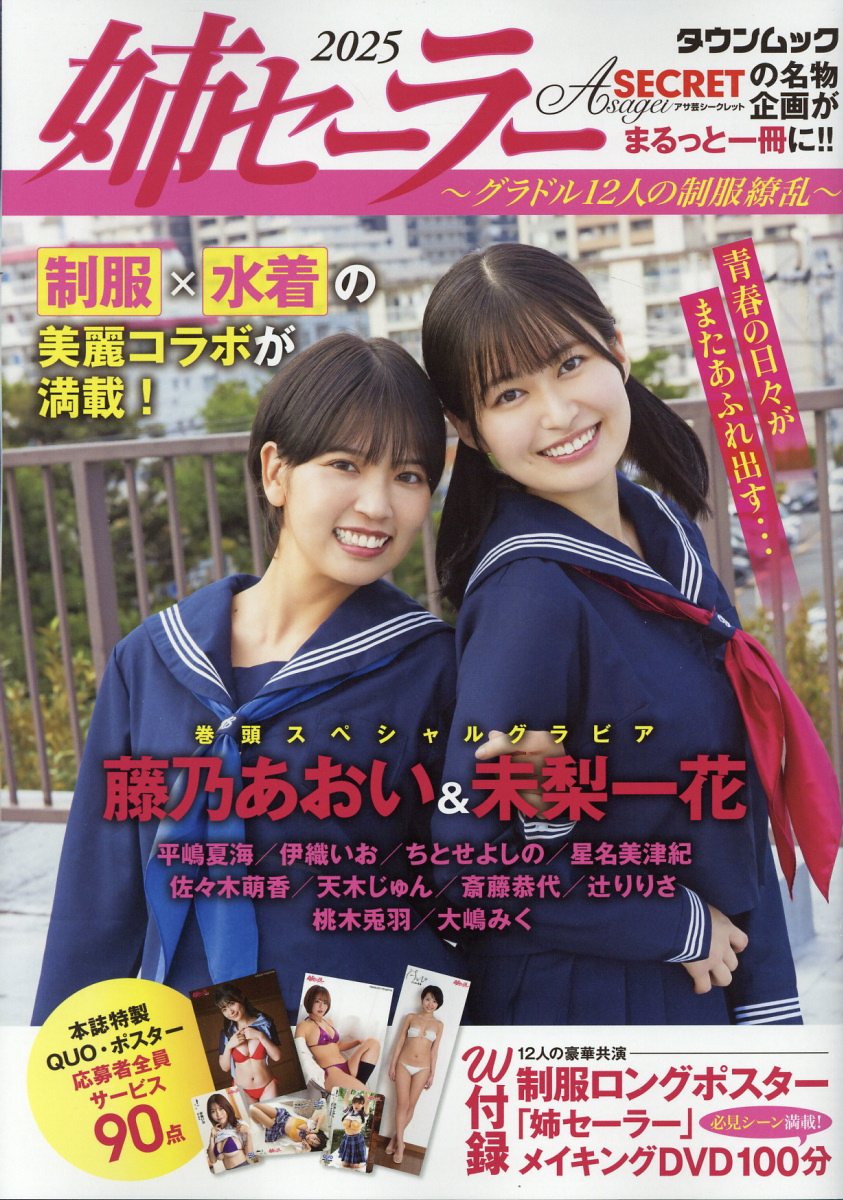 楽天市場】講談社 WHITE graph 乃木坂46 白石麻衣50P