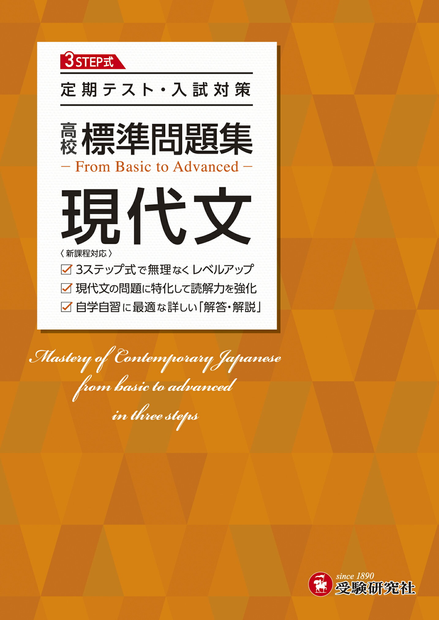 【中古】 高校標準問題集英文法/増進堂・受験研究社/高校英語教育研究会 楽天市場】増進堂・受験研究社 高校標準問題集英文法/増進堂
