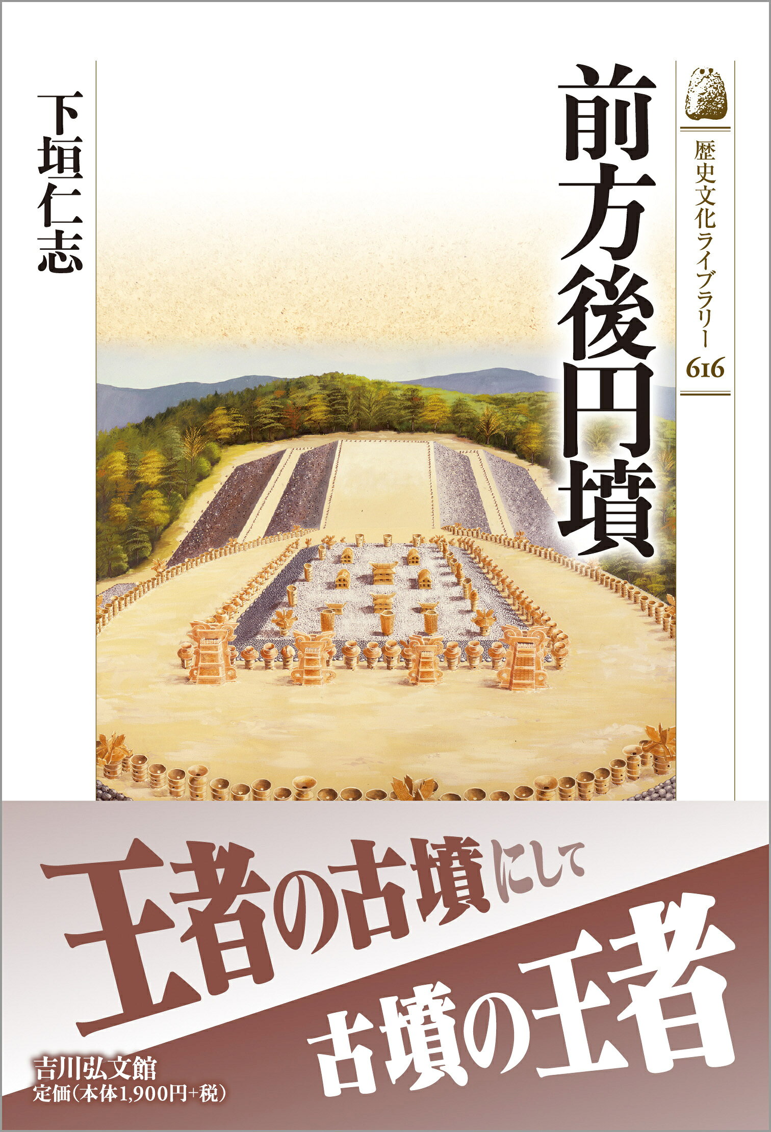 楽天市場】歴史春秋出版 鎌倉幕府裁許状集 上 増訂版/吉川弘文館/瀬野
