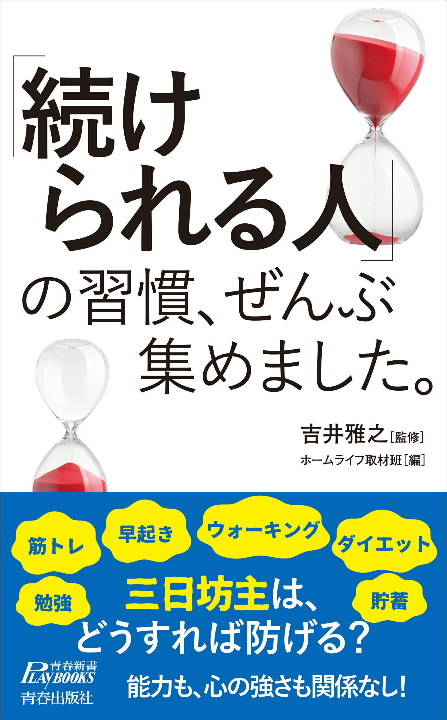 多くの人が、この本で変わった。 : 津留晃一コンセプトノート