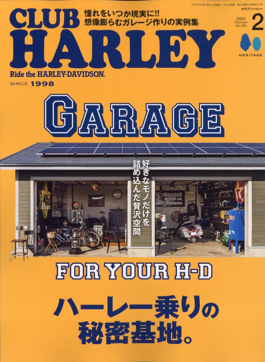 CLUB HARLEY (クラブ ハーレー) 2025年 02月号 [雑誌]/実業之日本社