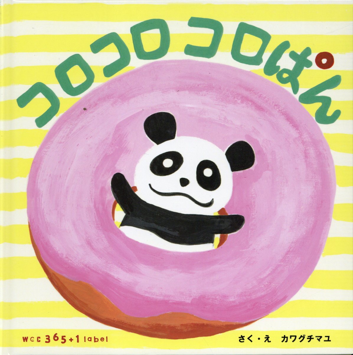 楽天市場】コロちゃお vol.1 2026年 01月号 [雑誌]/小学館 | 価格比較