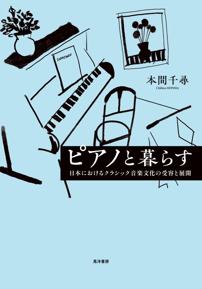 産業別「会社年表」総覧 第２４巻/ゆまに書房/ゆまに書房（単行本） 柚月裕子『教誨』文庫版 | 記事・お知らせ | 八文字屋 | いつも