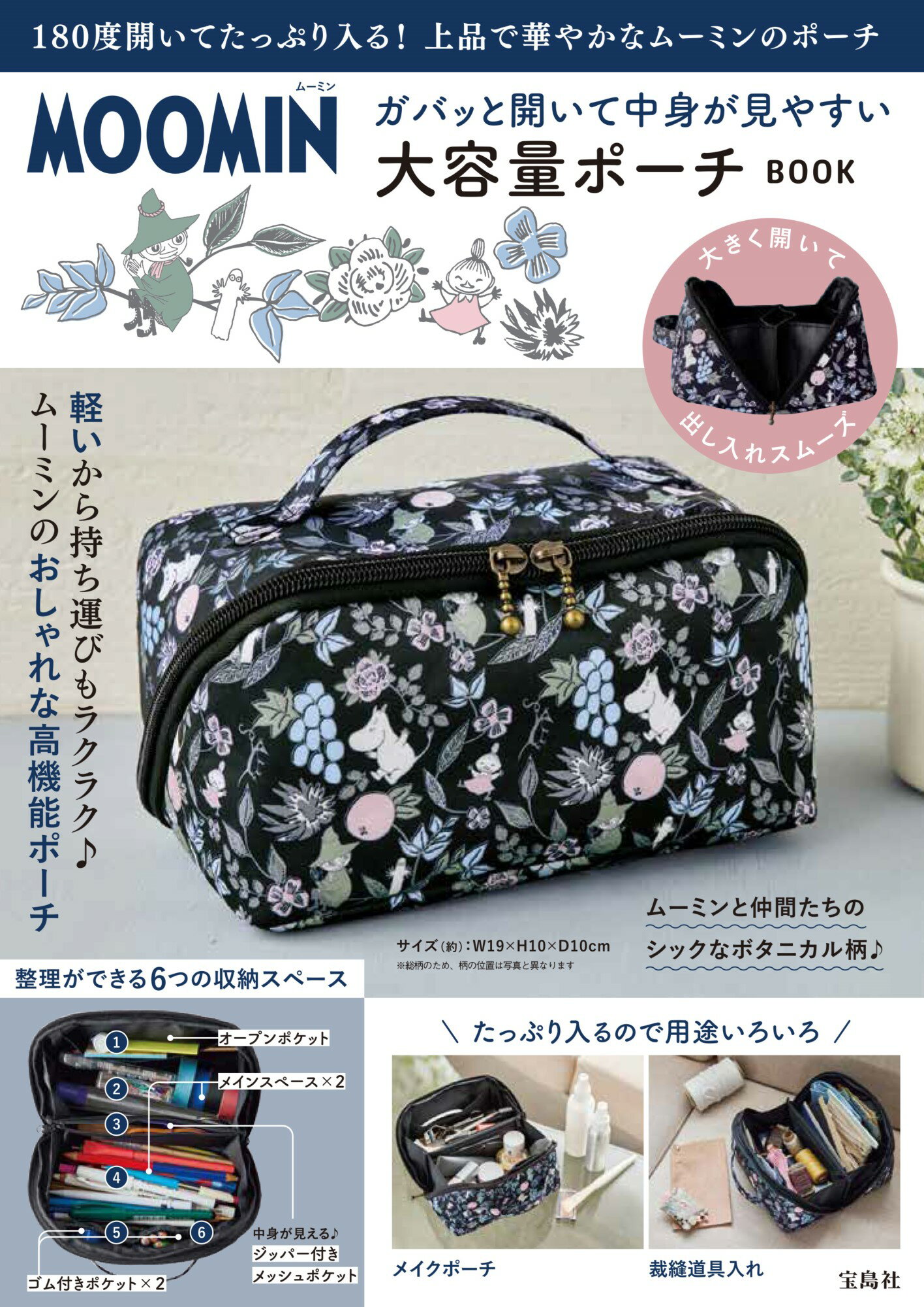 楽天市場】MOOMIN×kippis吊るして使える！便利な