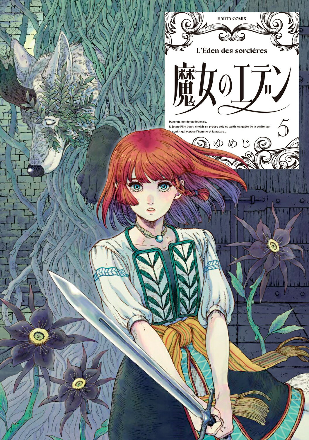 楽天市場】角川書店 魔女のエデン 5/KADOKAWA/ゆめじ | 価格