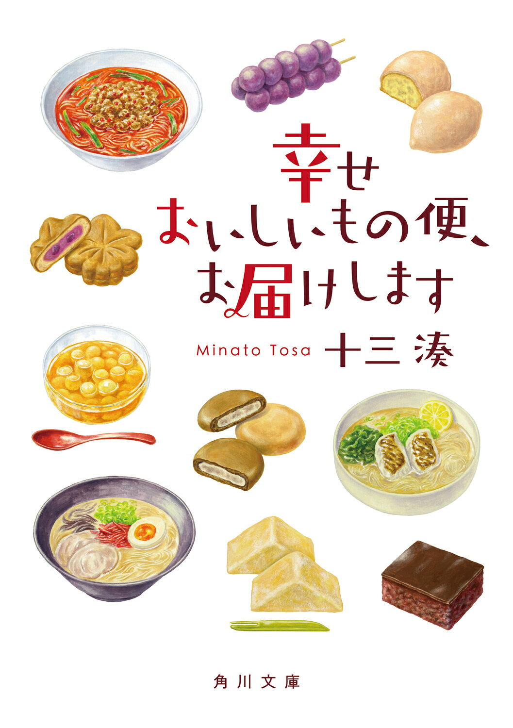 楽天市場】角川書店 鮨一幸のすべて/KADOKAWA/工藤順也 （製品